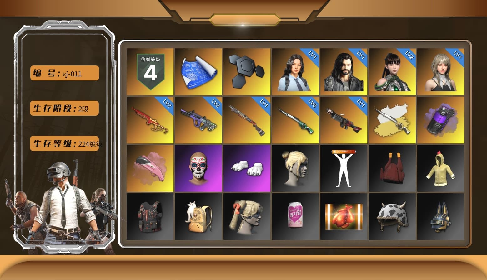 Cosmic Caliber - Kar98k (White Yellow), Purple Smoke Grenade, Polar Bear Feet, Douyu Biker Jacket - 1