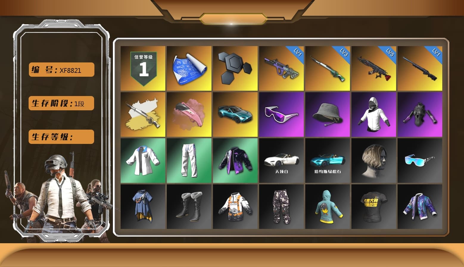 Cosmic Caliber - Kar98k (White Yellow), «V12 Vantage Roadster (Luxe)» Sports Car, Snow Glasses, XingHun's Tiger Strike Jacket, XingHun's Tiger Strike Pants, StreamerOne - 1