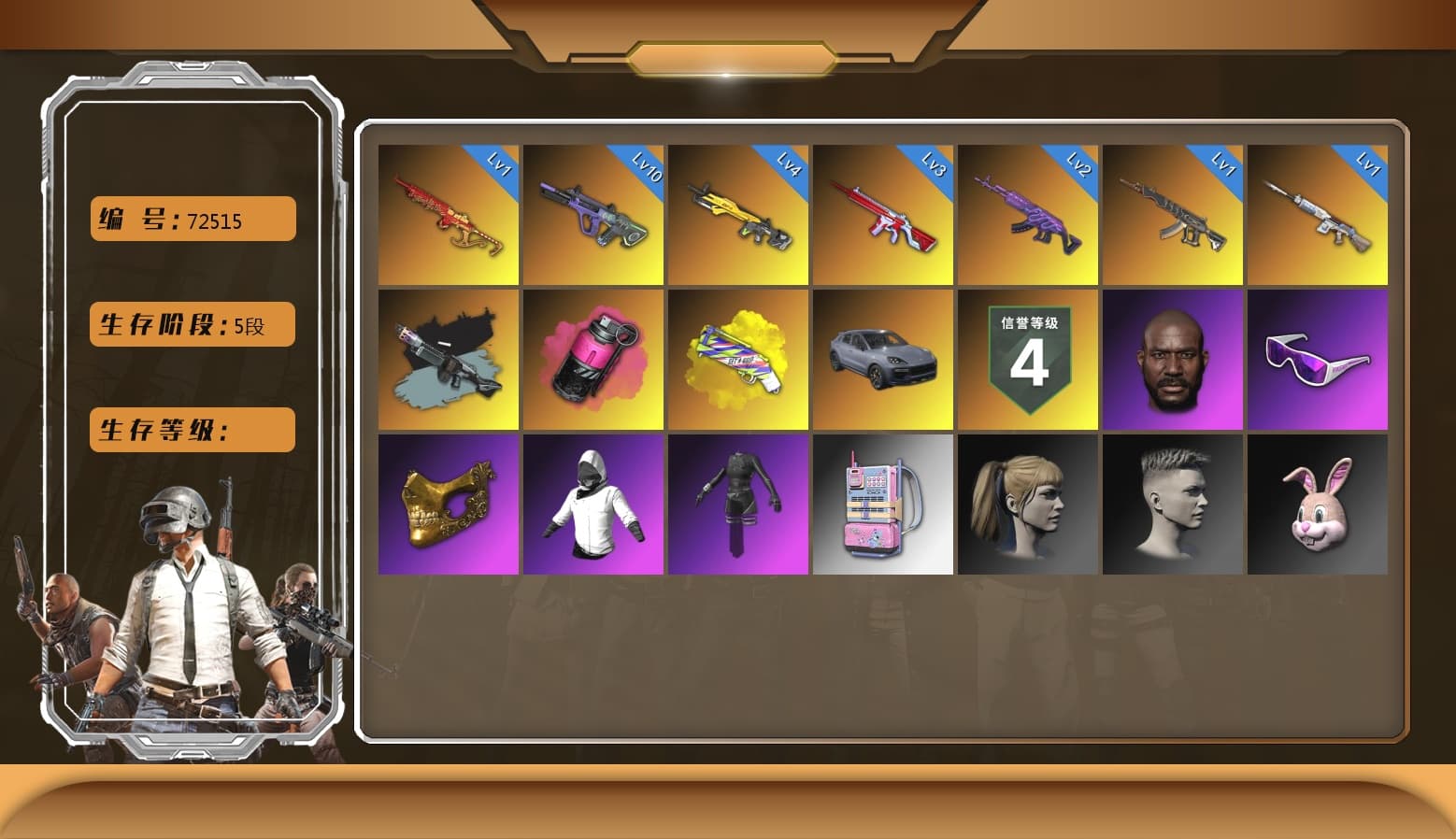 Bunny Patrol — Mk12 [MAX], Aespa, Magenta Smoke Grenade, Neon Dream — AUG, No Signal — M416, Medusa — Beryl M762, Yule Sleigh — Mini14, Harley Quinn's Hair, Jonathan Kamau, PGC 2021 Contingent Chaos Mask, Snow Glasses, Danucd's Gloves, Yellow Fog of Fury — M79, Demon's Touch — ACE32, «Cayenne Turbo GT» SUV, Ride or Die - M249 (Black Teal), Pretend Prototype - SLR - 1