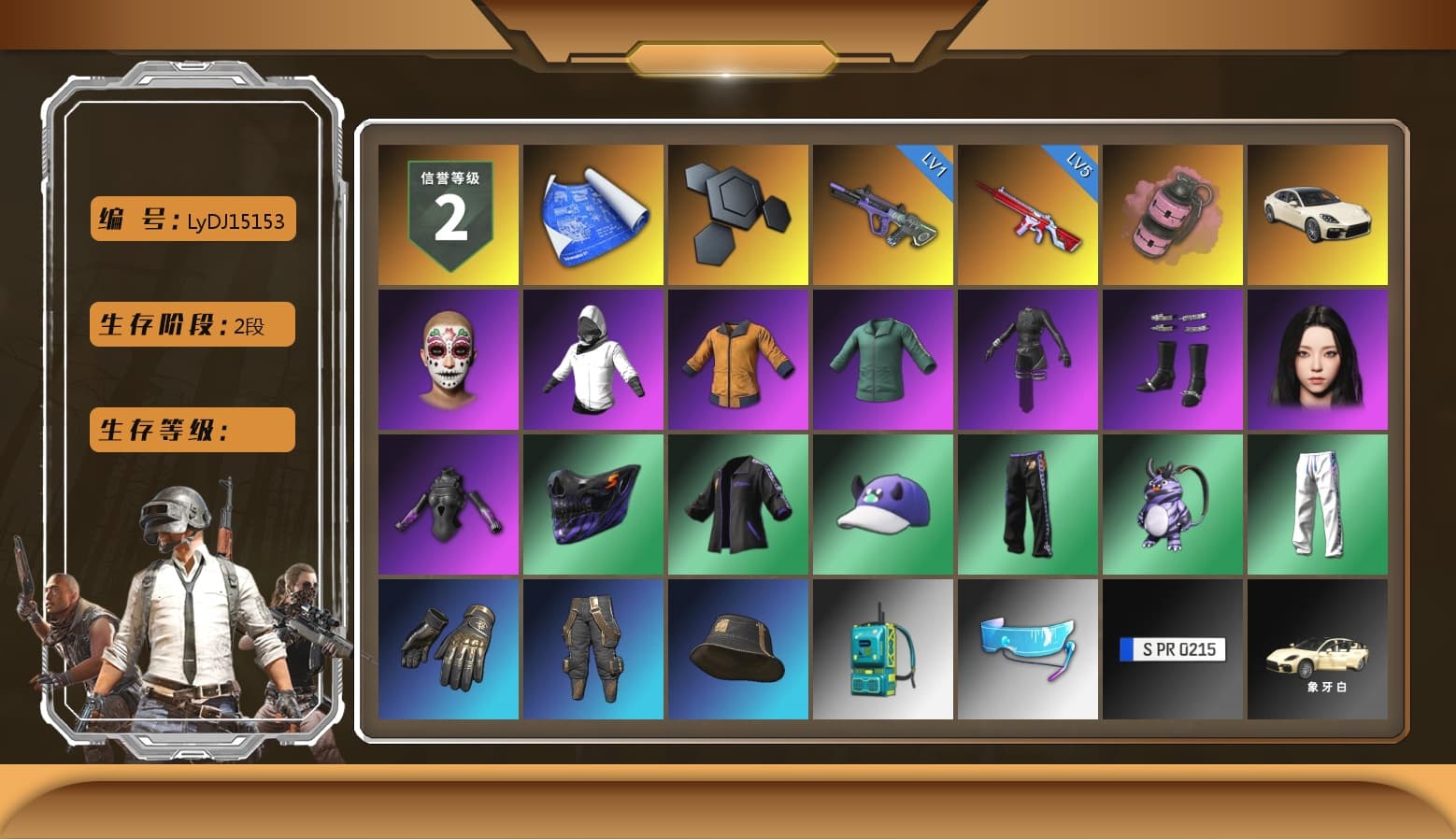 Pink Smoke Grenade, «Panamera Turbo S» Sedan, Aespa, XingHun's Tiger Strike Pants - 1