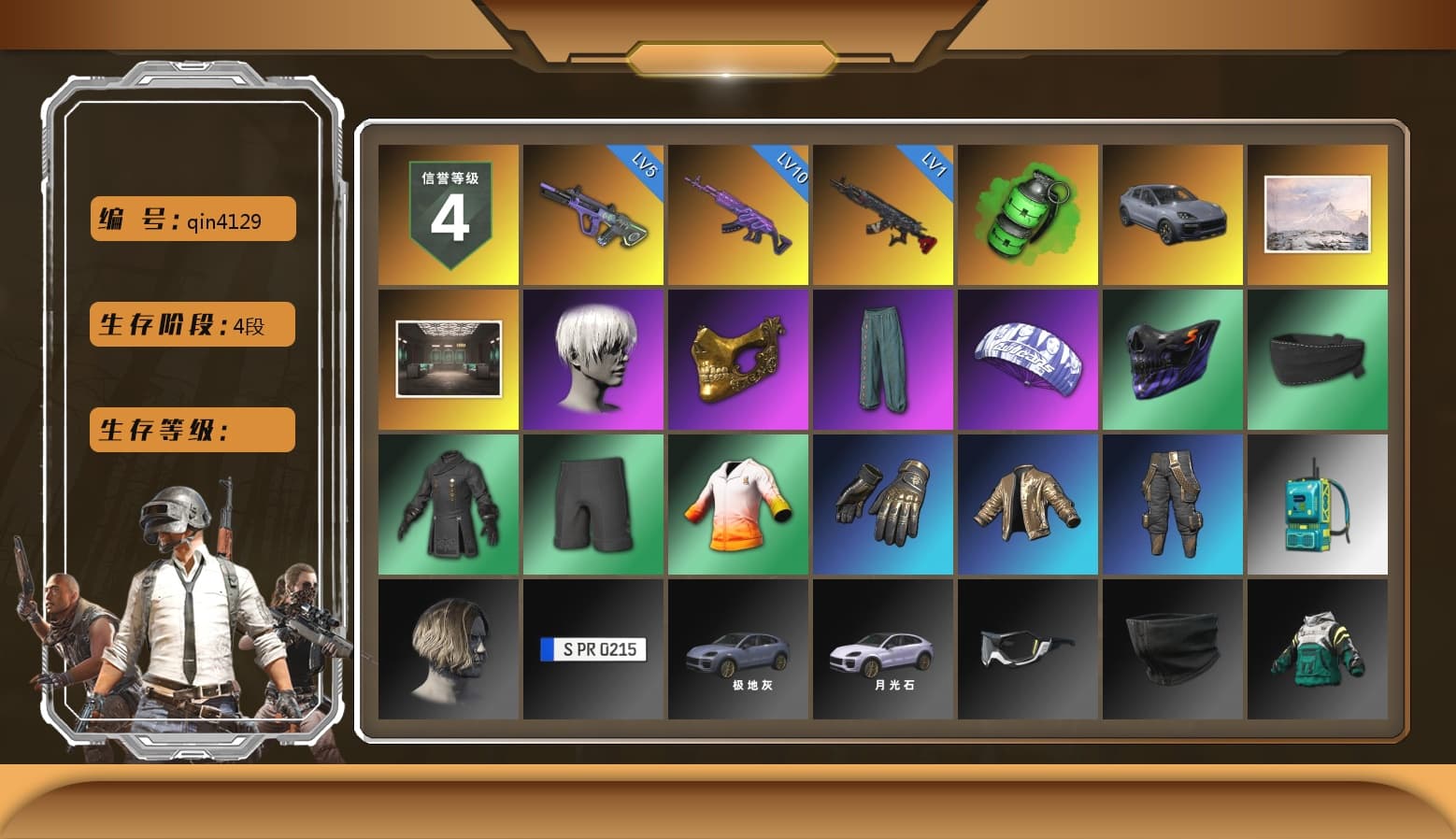 Emerald Smoke Grenade, «Cayenne Turbo GT» SUV, 9S's Hairstyle, PGC 2021 Contingent Chaos Mask, Pubg X Newjeans, Nier, Sha Wujing's Shorts, StreamerOne, «DBX707» SUV - 1