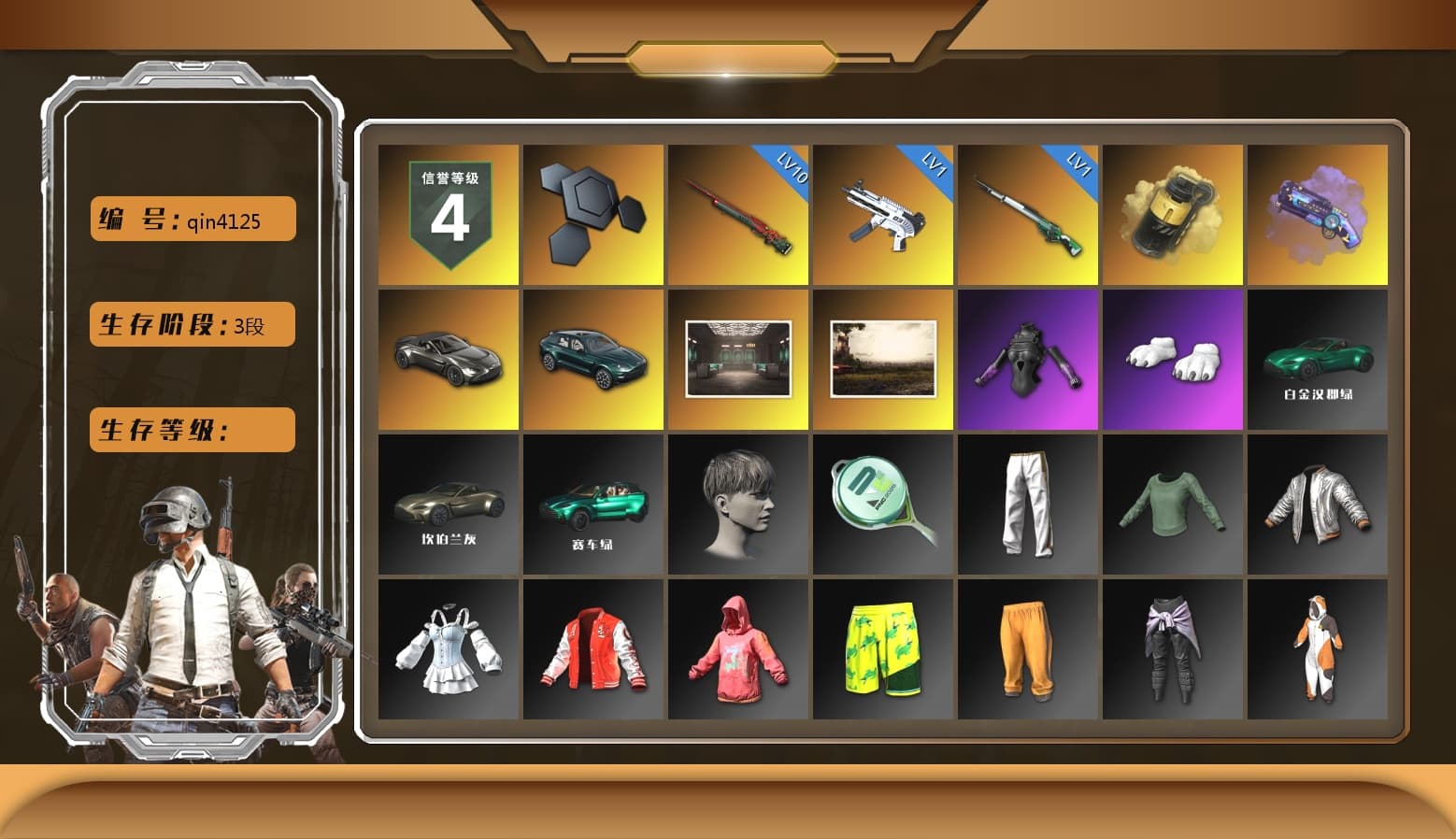 Yellow Smoke Grenade, Purple Magical Mist — M79, «V12 Vantage Roadster» Sports Car, «DBX707» SUV, Polar Bear Feet, «DBX707» SUV, Exquisite Pants, Sha Wujing's Shorts, Full Autumn — M416, Douyu Biker Jacket, Blue Thunder Gloves - 1