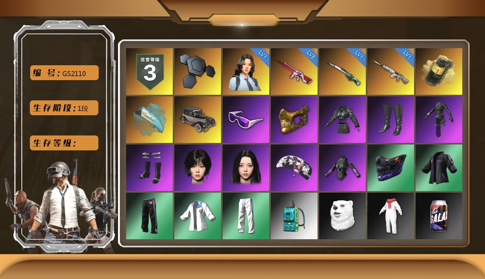 Yellow Smoke Grenade, Snow Glasses, PGC 2021 Contingent Chaos Mask, Aespa, Harley Quinn's Hair, XingHun's Tiger Strike Jacket, XingHun's Tiger Strike Pants, Exquisite Pants, Sha Wujing's Shorts, StreamerOne, Festive Gloves (Red), Blue Thunder Gloves - 1