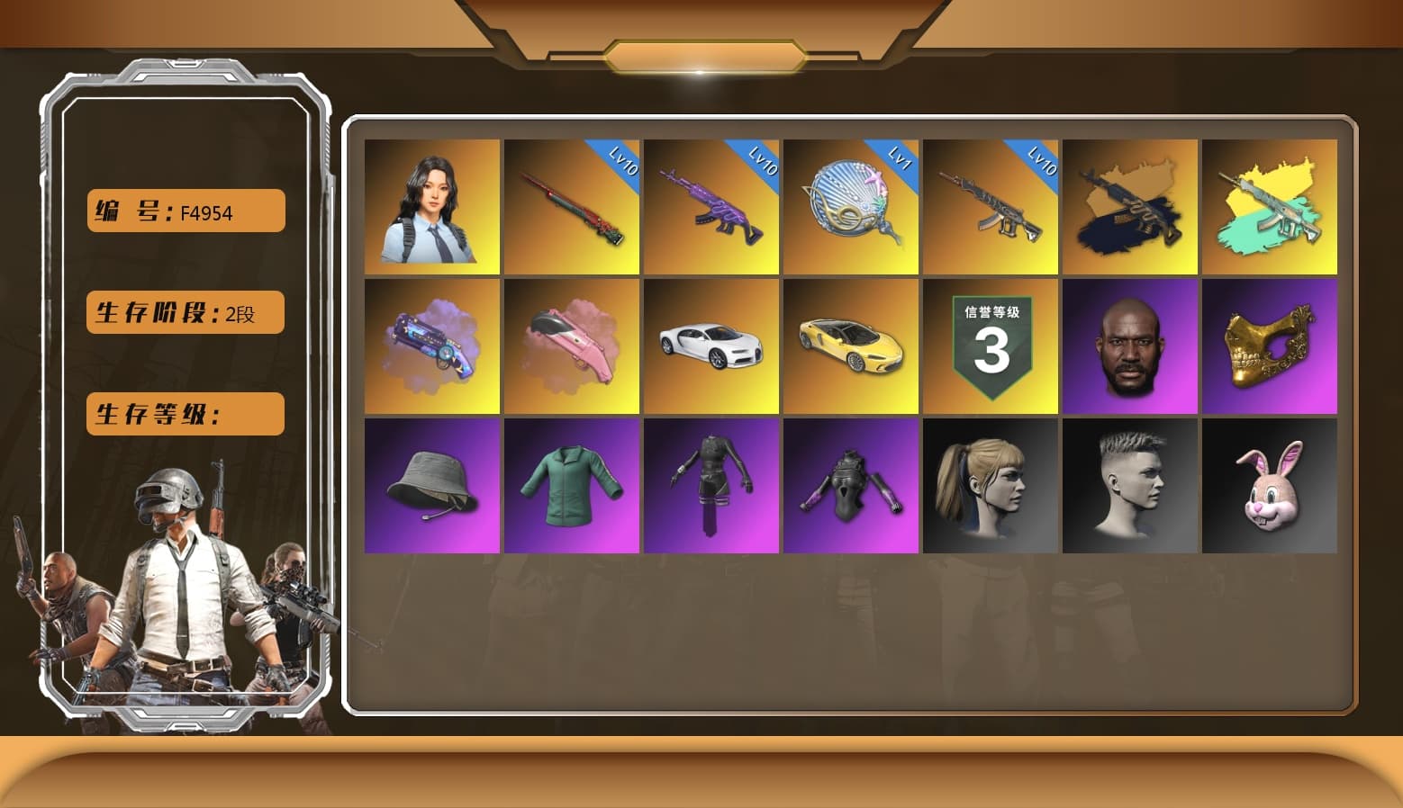 Sun Wukong — M24 [MAX], Siren — Pan [MAX], Medusa — Beryl M762, «Chiron» Sports Car, Hanna, Harley Quinn's Hair, PGC 2021 Contingent Chaos Mask, Jonathan Kamau, Demon's Touch — ACE32, Purple Magical Mist — M79, Aespa, «Chiron» Sports Car, Medusa — Beryl M762 (Gold Charcoal) - 1