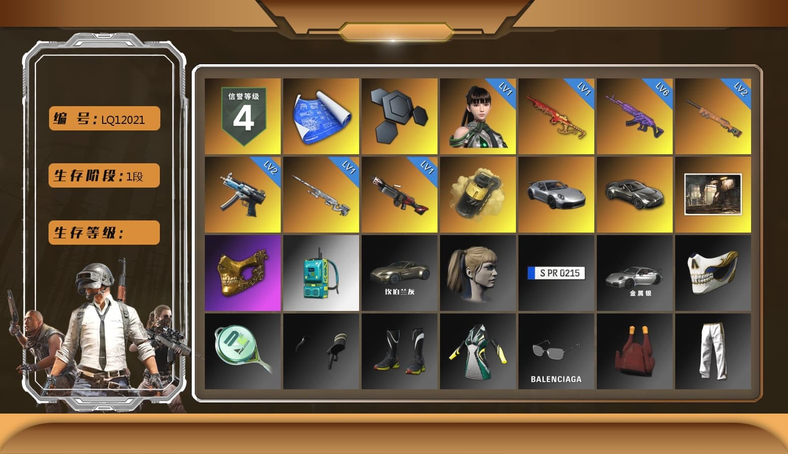 Yellow Smoke Grenade, «911 Carrera GTS» Sports Car, «V12 Vantage Roadster» Sports Car, PGC 2021 Contingent Chaos Mask, Harley Quinn's Hair, Exquisite Pants, Sha Wujing's Shorts, StreamerOne - 1