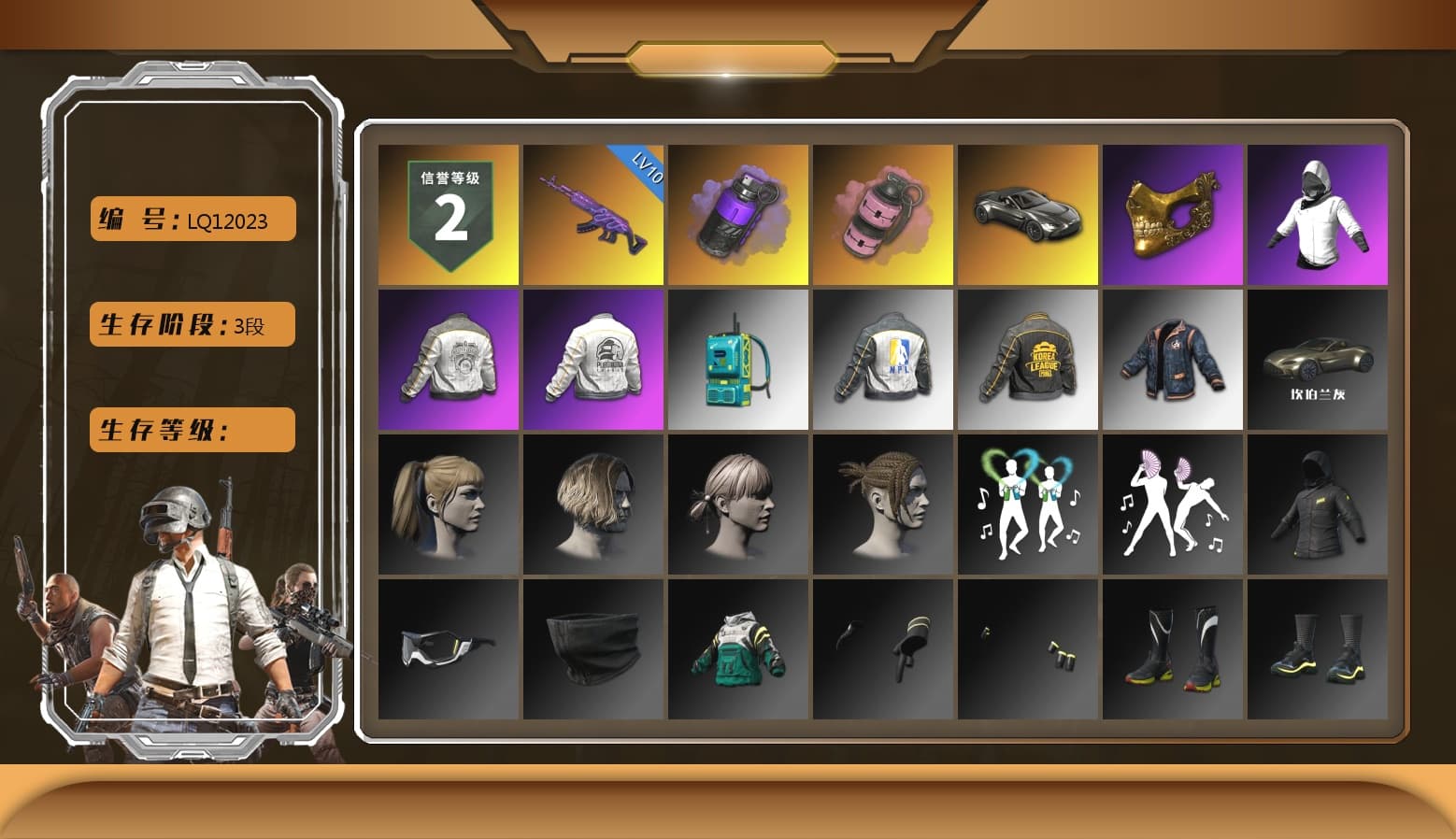 Purple Smoke Grenade, Pink Smoke Grenade, «V12 Vantage Roadster» Sports Car, PGC 2021 Contingent Chaos Mask, Harley Quinn's Hair, PML 2019 Phase 2 Jacket, PEL 2019 Phase 2 Jacket, NPL 2019 Phase 2 Jacket, PKL 2019 Phase 2 Jacket, Exquisite Pants, Sha Wujing's Shorts, StreamerOne, 2018 PUBG ALL-STAR T-shirt (Korean) - 1