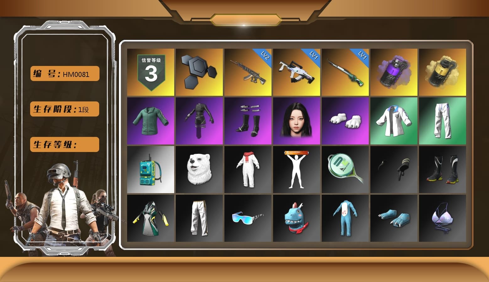 Purple Smoke Grenade, Yellow Smoke Grenade, Aespa, Polar Bear Feet, XingHun's Tiger Strike Jacket, XingHun's Tiger Strike Pants, Exquisite Pants - 1