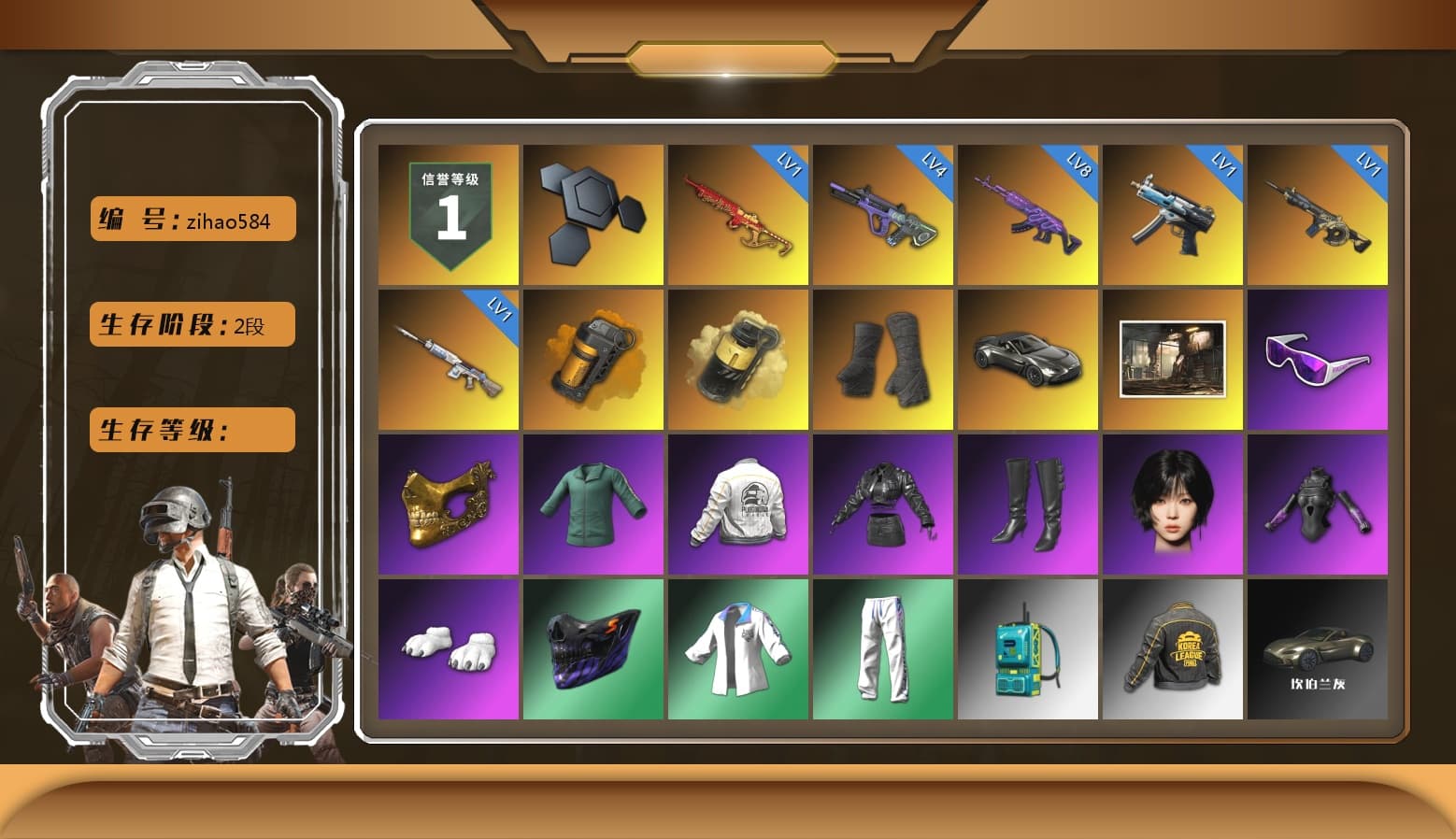 Orange Smoke Grenade, Yellow Smoke Grenade, Duncan's Infiltrator Handwraps, «V12 Vantage Roadster» Sports Car, Snow Glasses, PGC 2021 Contingent Chaos Mask, Aespa, Polar Bear Feet, PEL 2019 Phase 2 Jacket, XingHun's Tiger Strike Jacket, XingHun's Tiger Strike Pants, PKL 2019 Phase 2 Jacket, Sha Wujing's Shorts - 1