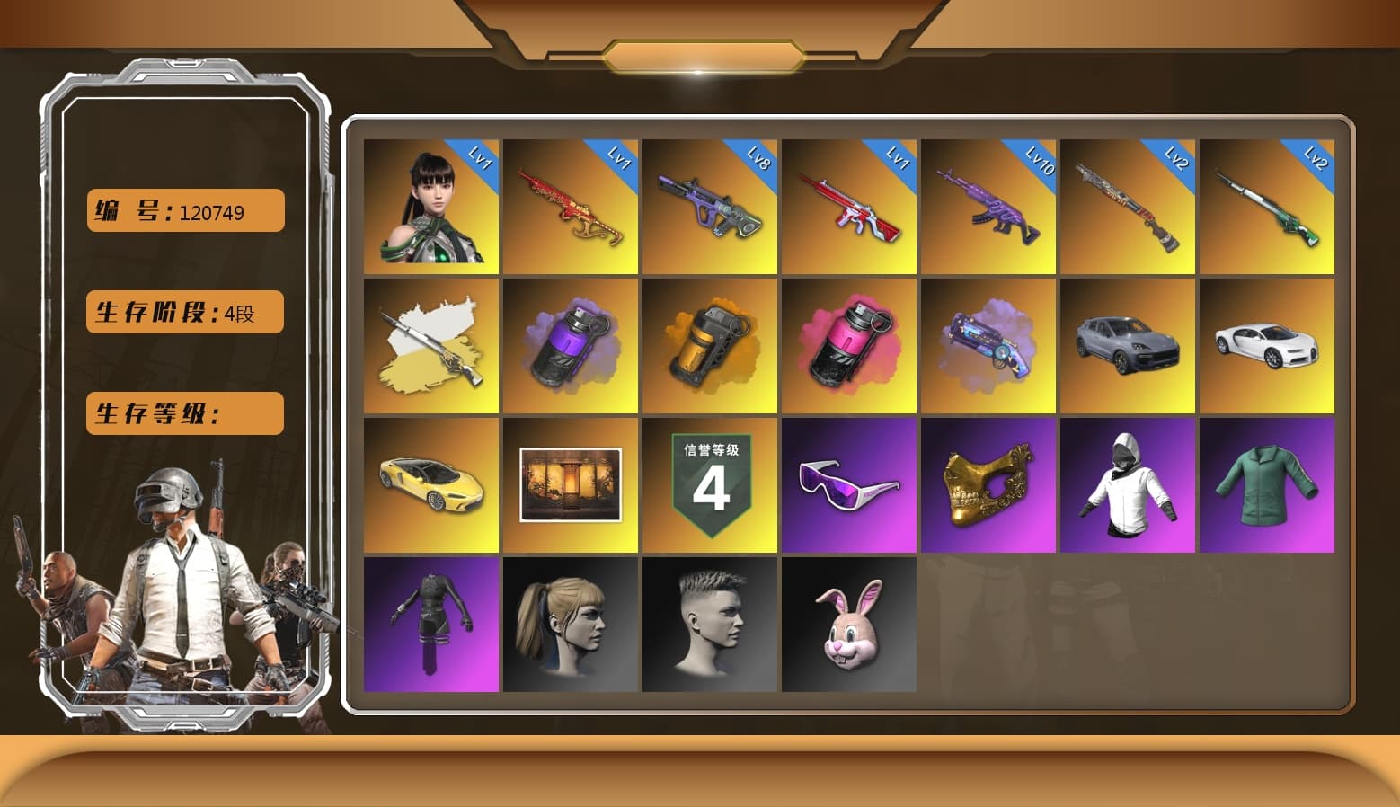 Neon Dream — AUG [MAX], Magenta Smoke Grenade, Medusa — Beryl M762, No Signal — M416, Yule Sleigh — Mini14, «Chiron» Sports Car, Harley Quinn's Hair, PGC 2021 Contingent Chaos Mask, Snow Glasses, Purple Smoke Grenade, Orange Smoke Grenade, Purple Magical Mist — M79, Aespa, Sun Scorched — S1897, «Chiron» Sports Car, «Cayenne Turbo GT» SUV, Cosmic Caliber - Kar98k, Cosmic Caliber - Kar98k (White Yellow), EVE - 1