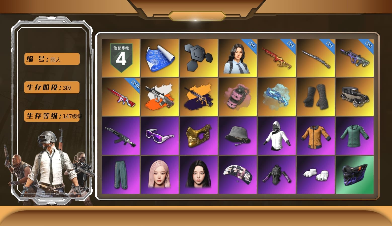 Neon Dream - AUG (White Orange), No Signal — M416 (Yellow Black), Pink Smoke Grenade, Blue Magical Mist — M79, Duncan's Infiltrator Handwraps, Snow Glasses, PGC 2021 Contingent Chaos Mask, Aespa, Polar Bear Feet, Harley Quinn's Hair, XiongDi Hoodie, Sha Wujing's Shorts, StreamerOne, GPT 2025 Four Angry Men Jacket, Full Autumn — M416, Blue Thunder Gloves - 1