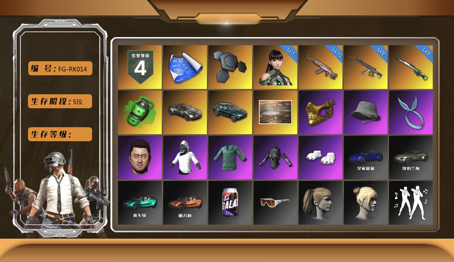Emerald Smoke Grenade, «V12 Vantage Roadster» Sports Car, «DBX707» SUV, PGC 2021 Contingent Chaos Mask, Kansas Headband, Polar Bear Feet, Harley Quinn's Hair, «DBX707» SUV, Sha Wujing's Shorts, StreamerOne, Full Autumn — M416, DOUYU T-shirt - 1