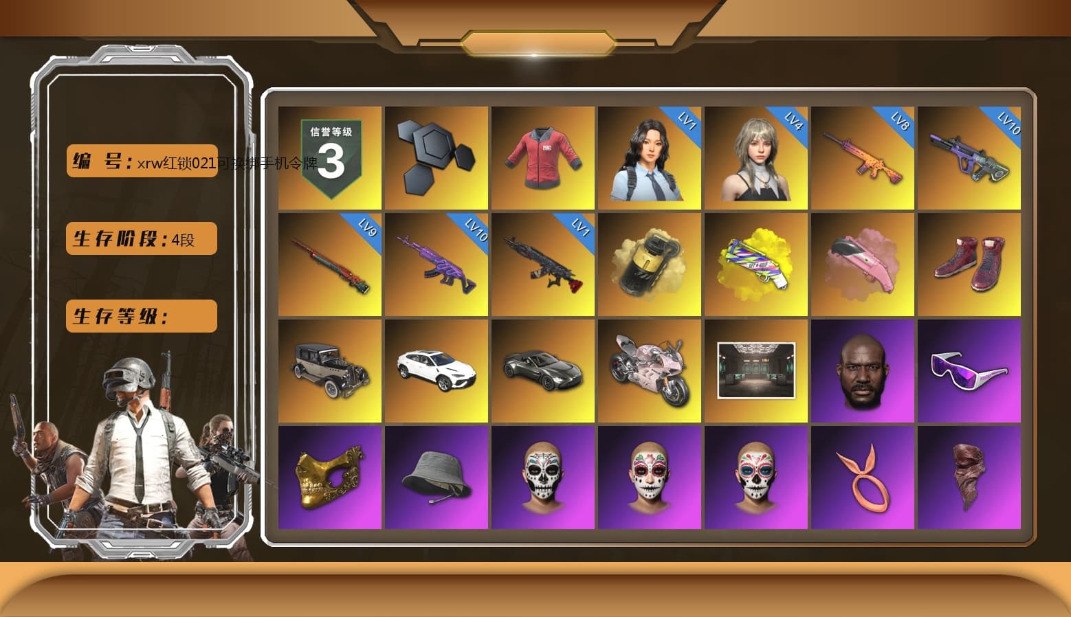 Yellow Smoke Grenade, Yellow Fog of Fury — M79, Pink Flamingo Fling - M79, Hi-top Trainers (Red), «Urus S» SUV, «V12 Vantage Roadster» Sports Car, «Panigale V4 S (Renegade Rose)» Motorcycle, Jonathan Kamau, Snow Glasses, PGC 2021 Contingent Chaos Mask, PLAYERUNKNOWN's Bandana, Heavy Fur Coat (Black), Harley Quinn's Hair, Sideshow Bear Feet, Exquisite Pants, Sha Wujing's Shorts, Full Autumn — M416, Bengal Blade - SCAR-L, Crimson Snowflake - QBZ, PAI 2019 Mask, Esports IGL Shirt, «DBX707» SUV - 1