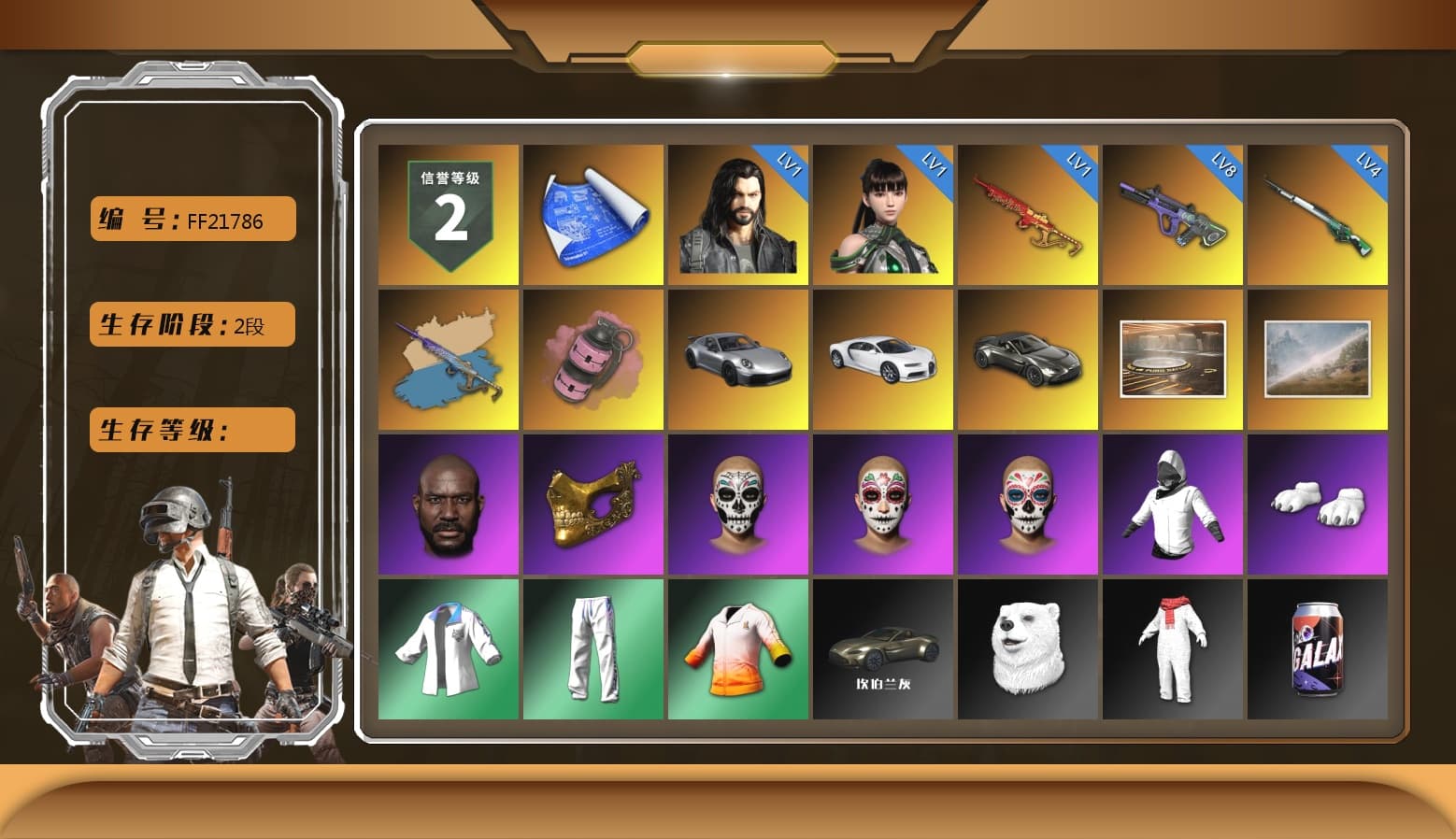 Yule Sleigh - Mini14 (Gold Blue), Pink Smoke Grenade, «911 Carrera GTS» Sports Car, «Chiron» Sports Car, «V12 Vantage Roadster» Sports Car, Jonathan Kamau, PGC 2021 Contingent Chaos Mask, Polar Bear Feet, XingHun's Tiger Strike Jacket, XingHun's Tiger Strike Pants, Sideshow Bear Feet, StreamerOne, Blue Thunder Gloves - 1