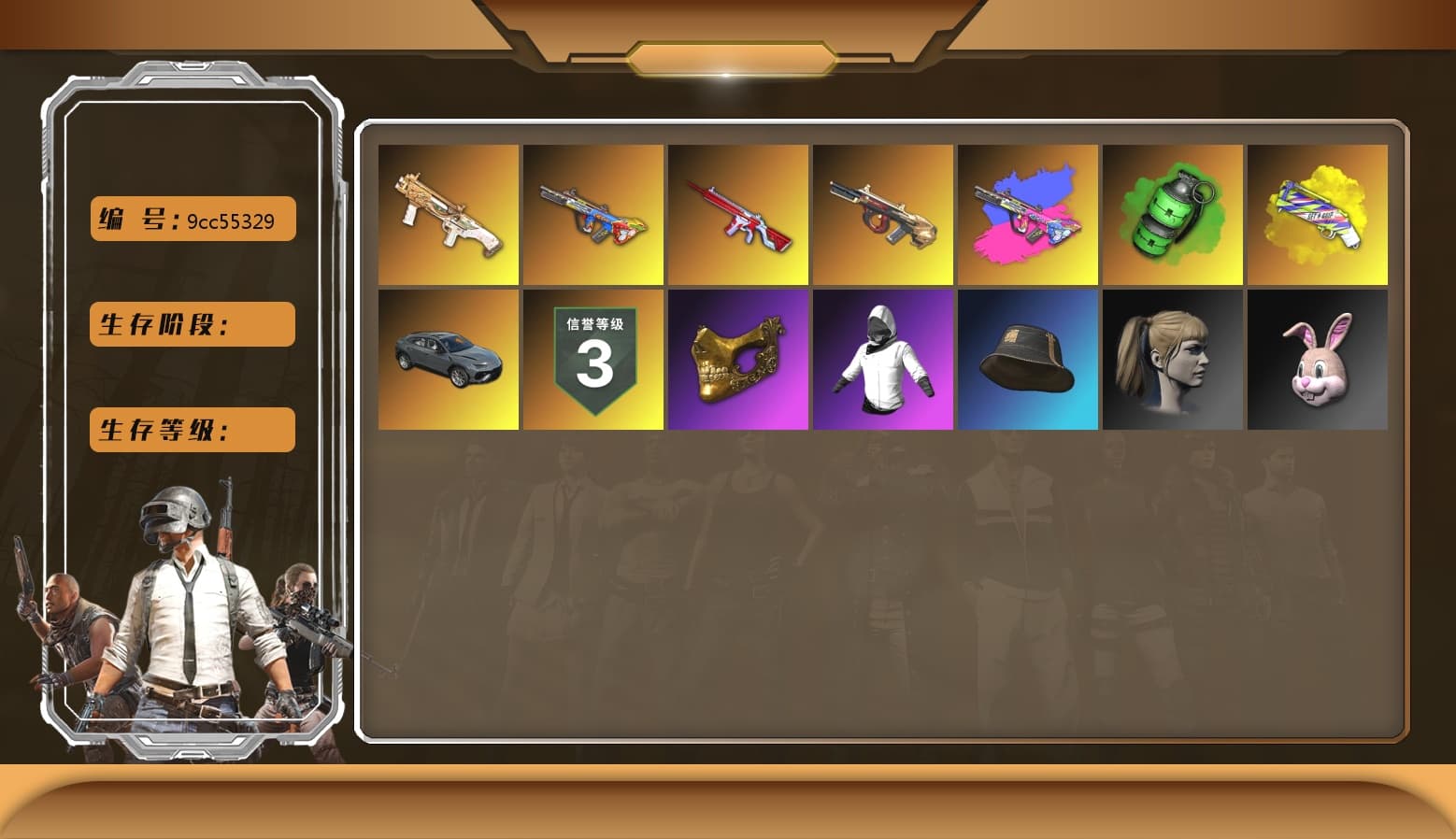 Emerald Smoke Grenade, Yellow Fog of Fury — M79, Hi-top Trainers (Red), PGC 2021 Contingent Chaos Mask, PLAYERUNKNOWN's Bandana, Heavy Fur Coat (Black), Harley Quinn's Hair, Sha Wujing's Shorts, StreamerOne - 1