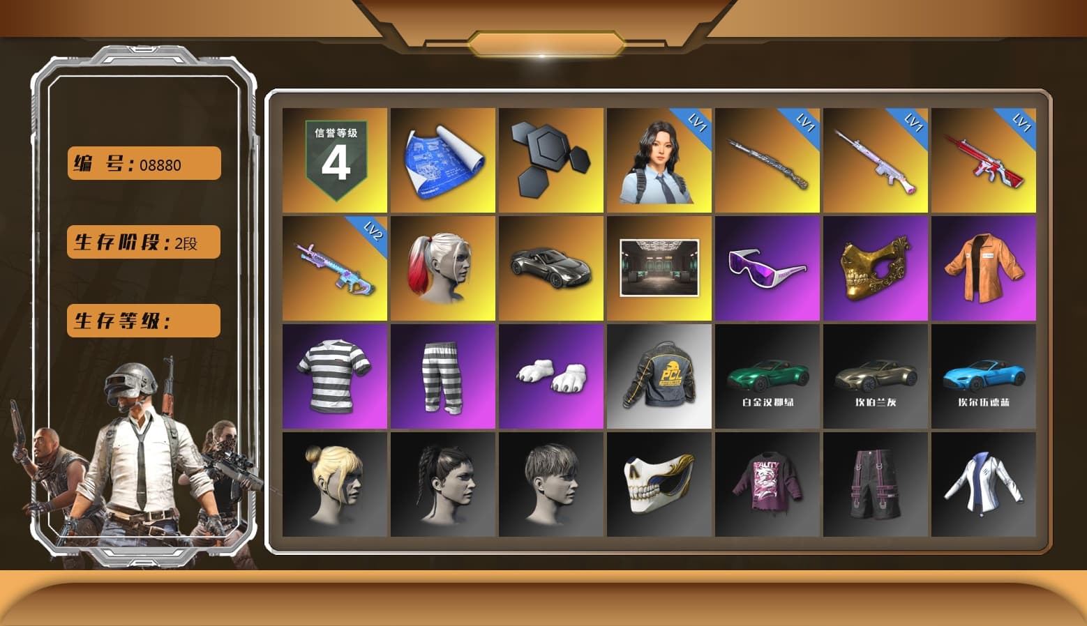 Harley Quinn's Hair, «V12 Vantage Roadster» Sports Car, Snow Glasses, PGC 2021 Contingent Chaos Mask, Escapee Jacket, Jailbird T-Shirt, Polar Bear Feet, Sha Wujing's Shorts, Silver Plate — Mini14, Douyu Biker Jacket, «Chiron» Sports Car, «DBX707» SUV - 1