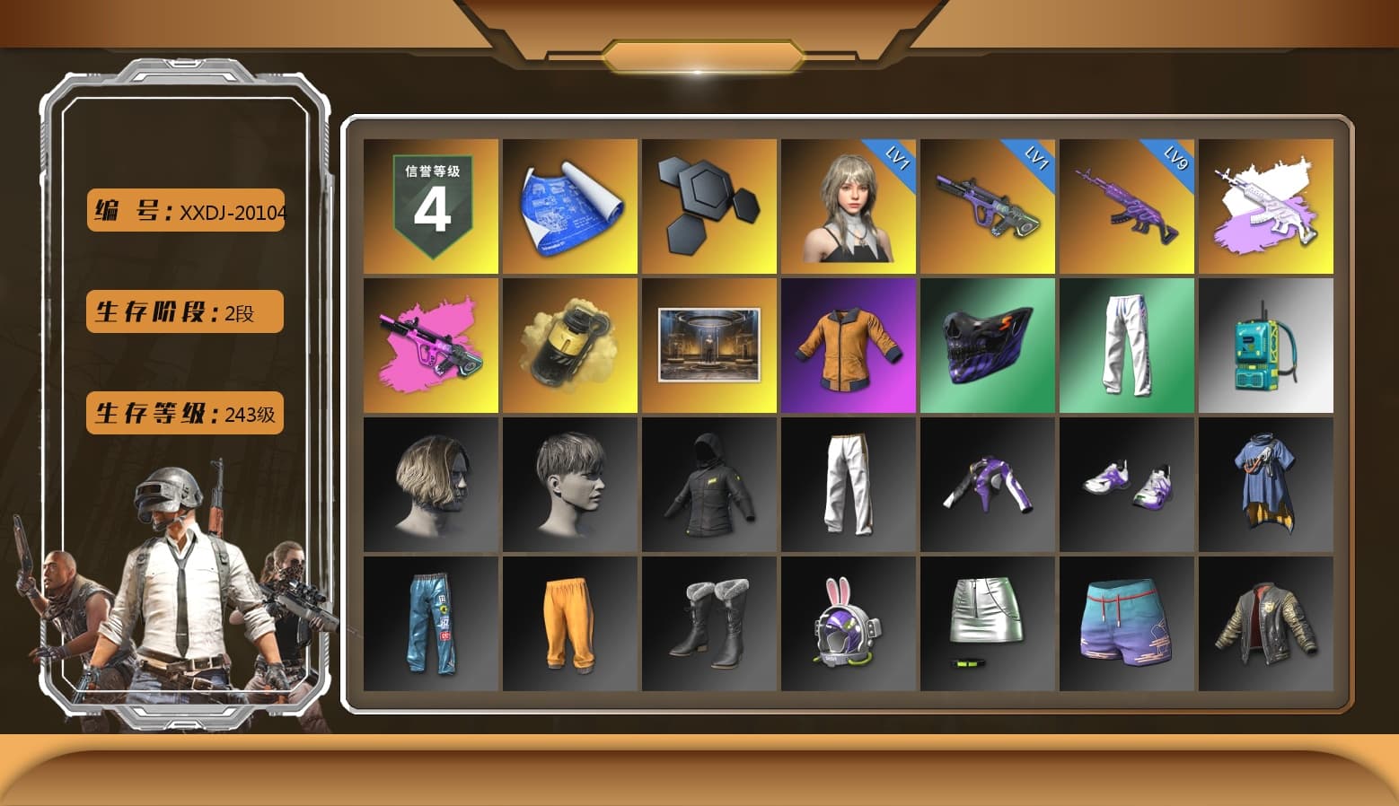 Medusa — Beryl M762 (Gray Purple), Yellow Smoke Grenade, XingHun's Tiger Strike Pants, Exquisite Pants, Sha Wujing's Shorts, StreamerOne - 1