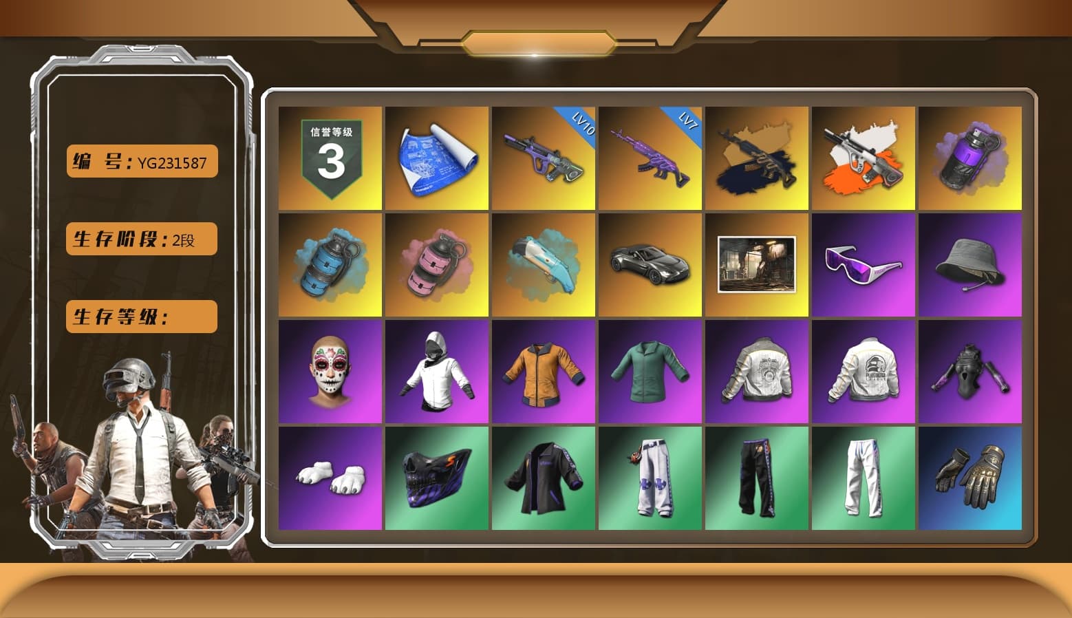 «V12 Vantage Roadster» Sports Car, Medusa — Beryl M762 (Gold Charcoal), Neon Dream - AUG (White Orange), Purple Smoke Grenade, Azure Smoke Grenade, Pink Smoke Grenade, Blue Flamingo Fling - M79, Snow Glasses, Polar Bear Feet, PML 2019 Phase 2 Jacket, PEL 2019 Phase 2 Jacket, XingHun's Tiger Strike Pants, NPL 2019 Phase 2 Jacket, Exquisite Pants, Sha Wujing's Shorts - 1