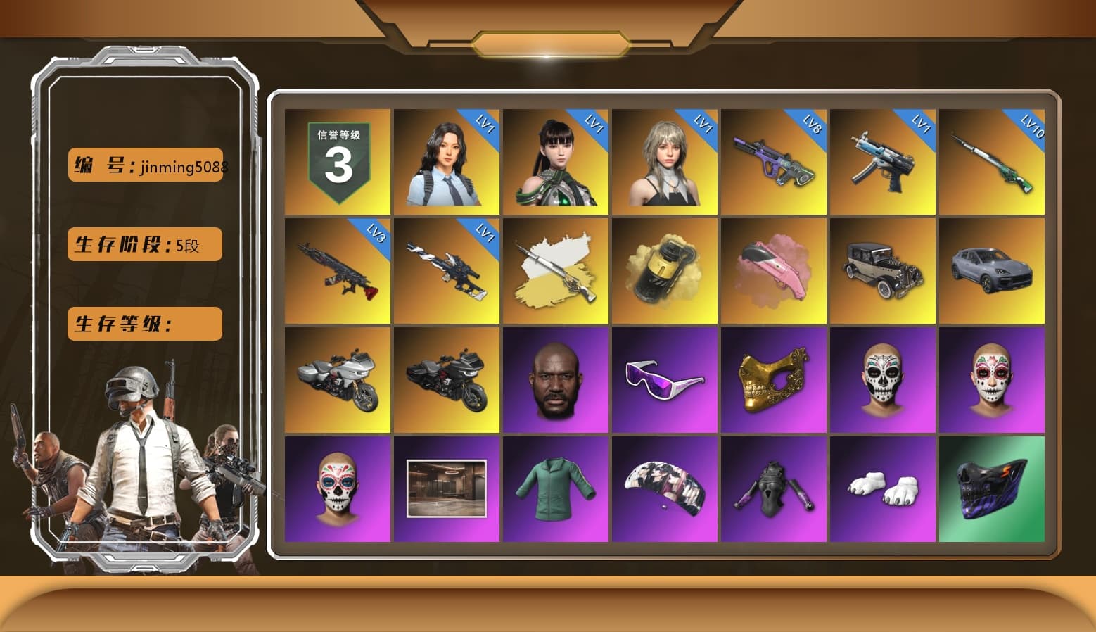 Cosmic Caliber - Kar98k (White Yellow), Yellow Smoke Grenade, Pink Flamingo Fling - M79, «Cayenne Turbo GT» SUV, Jonathan Kamau, Snow Glasses, PGC 2021 Contingent Chaos Mask, Aespa, Polar Bear Feet, Harley Quinn's Hair, "CVO™ Road Glide® ST" Motorcycle, Sideshow Bear Feet, Exquisite Pants, Sha Wujing's Shorts, StreamerOne, «Chiron» Sports Car, «DBX707» SUV - 1