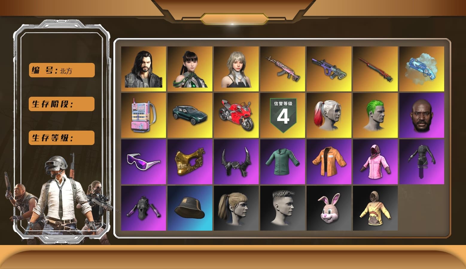 Pink Smoke Grenade, Blue Magical Mist — M79, «DBX707» SUV, «Panigale V4 S (Ducati Red)» Motorcycle, Hi-top Trainers (Red), Duncan's Infiltrator Handwraps, PGI Title Wraps, Harley Quinn's Hair, The Joker's Hair, Jonathan Kamau, Snow Glasses, PGC 2021 Contingent Chaos Mask, The Joker's Hair, Demon Biker Horns, PLAYERUNKNOWN's Bandana, Heavy Fur Coat (Black), Escapee Jacket, Jailbird T-Shirt, Rash Beixli Xtra Tough Jacket, Aespa, Polar Bear Feet, Harley Quinn's Hair, Rash Beixli Xtra Tough Jacket, Harley Quinn's Makeup, JennaJulien's Pleated Skirt, PML 2019 Phase 2 Jacket, PEL 2019 Phase 2 Jacket, XingHun's Tiger Strike Jacket, XingHun's Tiger Strike Pants, NPL 2019 Phase 2 Jacket, PKL 2019 Phase 2 Jacket, «DBX707» SUV, Sideshow Bear Feet, XiongDi Hoodie, MET Asia Series Distressed Jeans, StreamerOne, Blue Thunder Gloves, Diva Glasses (White), Rose-tinted Glasses, DOUYU T-shirt, Hanna, Bengal Tiger - 1