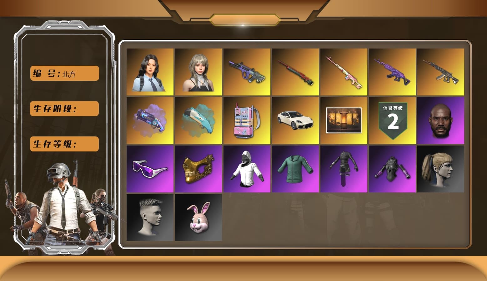 Rest in Pink — Dragunov [1], Yellow Smoke Grenade, Purple Magical Mist — M79, Blue Flamingo Fling - M79, «Panamera Turbo S» Sedan, Jonathan Kamau, Snow Glasses, PGC 2021 Contingent Chaos Mask, Aespa, Polar Bear Feet, Harley Quinn's Hair, PEL 2019 Phase 2 Jacket, «DBX707» SUV - 1