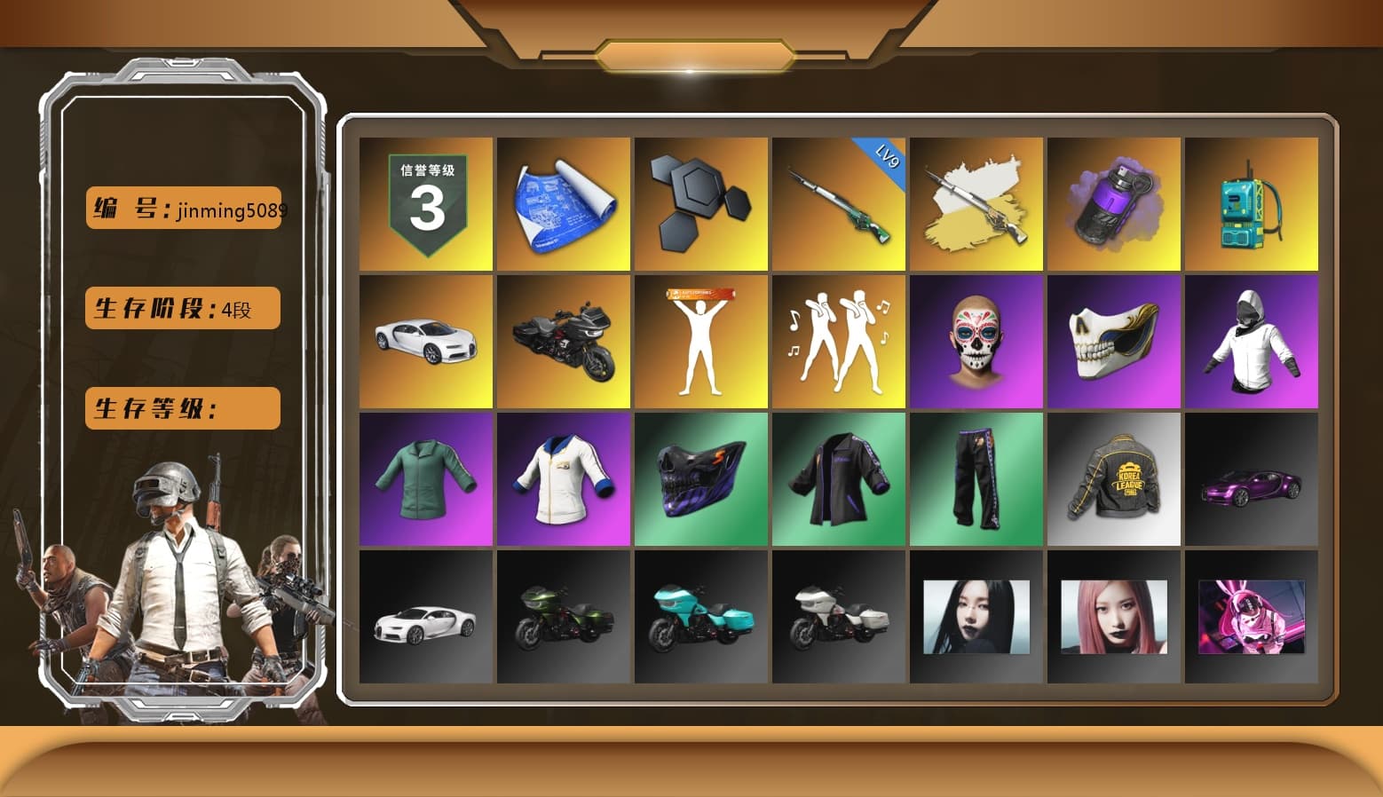 Cosmic Caliber - Kar98k (White Yellow), Purple Smoke Grenade, «Chiron» Sports Car, "CVO™ Road Glide® ST" Motorcycle, PKL 2019 Phase 2 Jacket, Exquisite Pants, Sha Wujing's Shorts, StreamerOne, Training Jacket (Green), Full Autumn — M416, Blue Thunder Gloves - 1