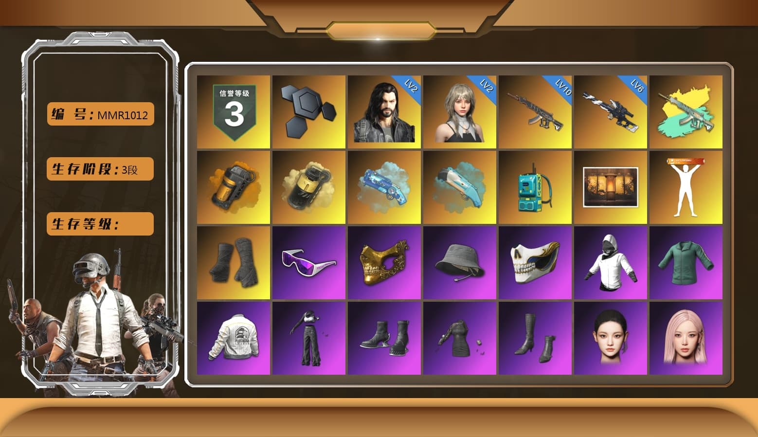 Orange Smoke Grenade, Yellow Smoke Grenade, Blue Magical Mist — M79, Blue Flamingo Fling - M79, Duncan's Infiltrator Handwraps, Snow Glasses, PGC 2021 Contingent Chaos Mask, Aespa, Polar Bear Feet, Harley Quinn's Hair, PEL 2019 Phase 2 Jacket, XingHun's Tiger Strike Pants, NPL 2019 Phase 2 Jacket, PJS 2019 Phase 2 Jacket, PKL 2019 Phase 2 Jacket, Sideshow Bear Feet, Exquisite Pants, MET Asia Series Distressed Jeans, Sha Wujing's Shorts, Festive Gloves (Red), Blue Thunder Gloves, HUYA T-shirt, DOUYU T-shirt - 1