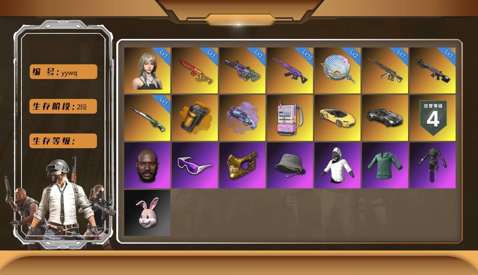 Siren — Pan [MAX], Purple Magical Mist — M79, Cosmic Caliber - Kar98k [1], Glasya [1], Medusa — Beryl M762, Neon Dream — AUG, Yule Sleigh — Mini14, Danucd's Gloves, Snow Glasses, PGC 2021 Contingent Chaos Mask, Jonathan Kamau, «V12 Vantage Roadster» Sports Car, Orange Smoke Grenade, Demon's Touch — ACE32, Aespa, Obscura - Mk12 - 1