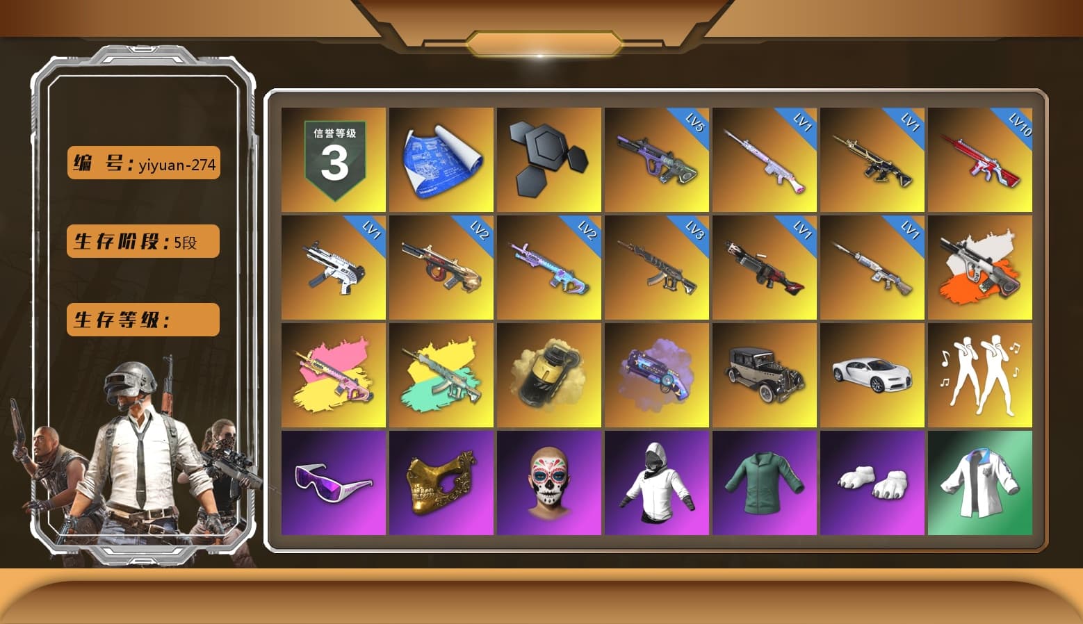 Neon Dream - AUG (White Orange), Yellow Smoke Grenade, Purple Magical Mist — M79, «Chiron» Sports Car, Snow Glasses, PGC 2021 Contingent Chaos Mask, Polar Bear Feet, Harley Quinn's Hair, XingHun's Tiger Strike Jacket, XingHun's Tiger Strike Pants, Exquisite Pants, Sha Wujing's Shorts, StreamerOne, Full Autumn — M416, HUYA T-shirt - 1