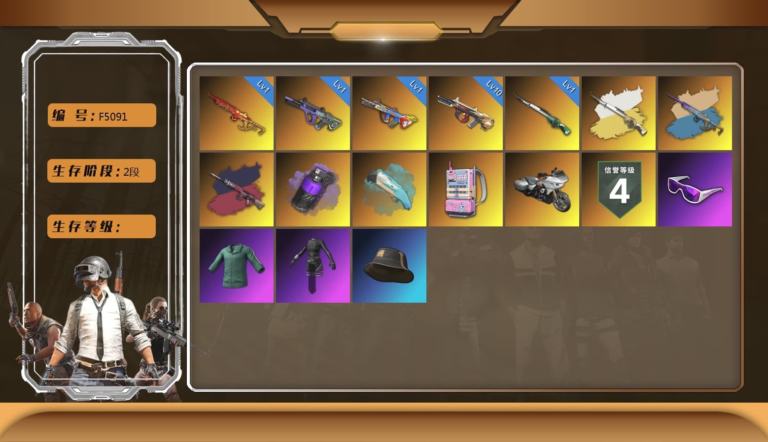 Bumper Blaster — AUG [MAX], Pretend Prototype - SLR (Navy Red), Minotaur — AUG, Neon Dream — AUG, Yule Sleigh — Mini14, Snow Glasses, Purple Smoke Grenade, Aespa, Cosmic Caliber - Kar98k, Cosmic Caliber - Kar98k (White Yellow), Yule Sleigh - Mini14 (Gold Blue), Blue Flamingo Fling - M79 - 1