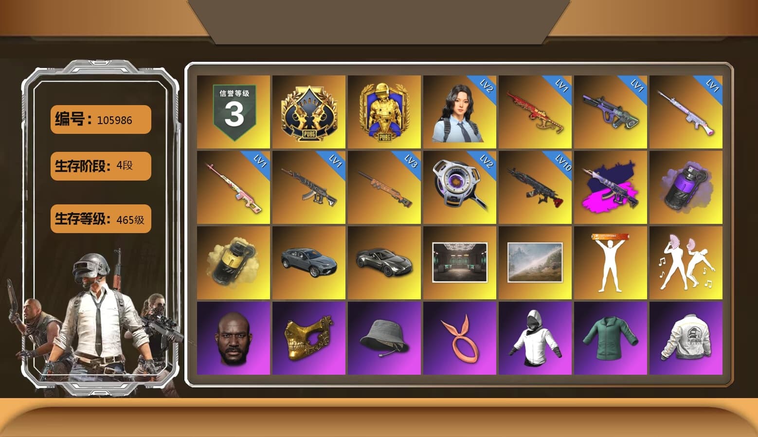 Rest in Pink — Dragunov [1], Demon's Touch - ACE32 (Purple Fuchsia), Purple Smoke Grenade, Yellow Smoke Grenade, «V12 Vantage Roadster» Sports Car, Jonathan Kamau, PGC 2021 Contingent Chaos Mask, Aespa, Polar Bear Feet, Harley Quinn's Hair, PEL 2019 Phase 2 Jacket, PJS 2019 Phase 2 Jacket, Exquisite Pants, Sha Wujing's Shorts, StreamerOne, Blue Thunder Gloves - 1