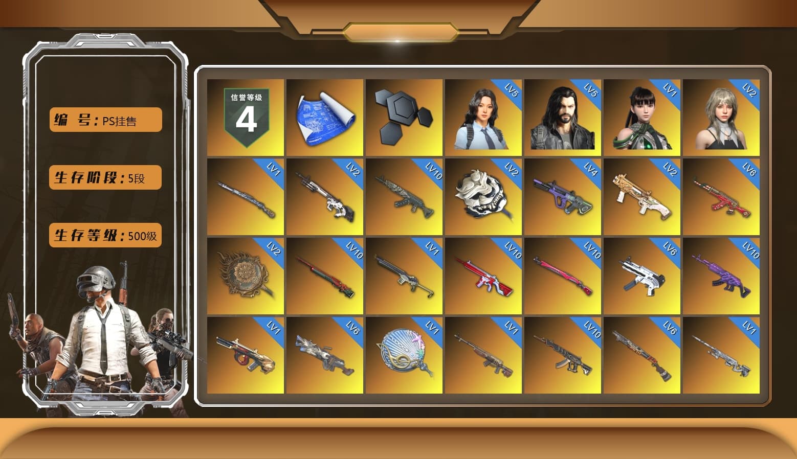 Medusa — Beryl M762 (Gold Charcoal), Siren — Pan (Pink), No Signal — M416 (Yellow Black), Deadly Dollhouse — SLR, ZERO-G — MP5K (Crimson Navy), Void — Pan (Yellow Orange), Pretend Prototype - SLR (Navy Red), Purple Smoke Grenade, Yellow Fog of Fury — M79, Blue Fog of Fury — M79, «Chiron» Sports Car, «V12 Vantage Roadster» Sports Car, «V12 Vantage Roadster (Luxe)» Sports Car, «DBX707» SUV, «Panigale V4 S (Pitch Black)» Motorcycle, Hi-top Trainers (Red), Duncan's Infiltrator Handwraps, Harley Quinn's Hair, Jonathan Kamau, PGC 2021 Contingent Chaos Mask, Demon Biker Horns, PLAYERUNKNOWN's Bandana, Heavy Fur Coat (Black), Polar Bear Feet, Harley Quinn's Makeup, XingHun's Tiger Strike Jacket, XingHun's Tiger Strike Pants, NPL 2019 Phase 2 Jacket, PKL 2019 Phase 2 Jacket, «DBX707» SUV, Sideshow Bear Feet, Exquisite Pants, Sha Wujing's Shorts, StreamerOne, GPT 2025 Four Angry Men Jacket, Training Jacket (Green), Blue Thunder Gloves - 1