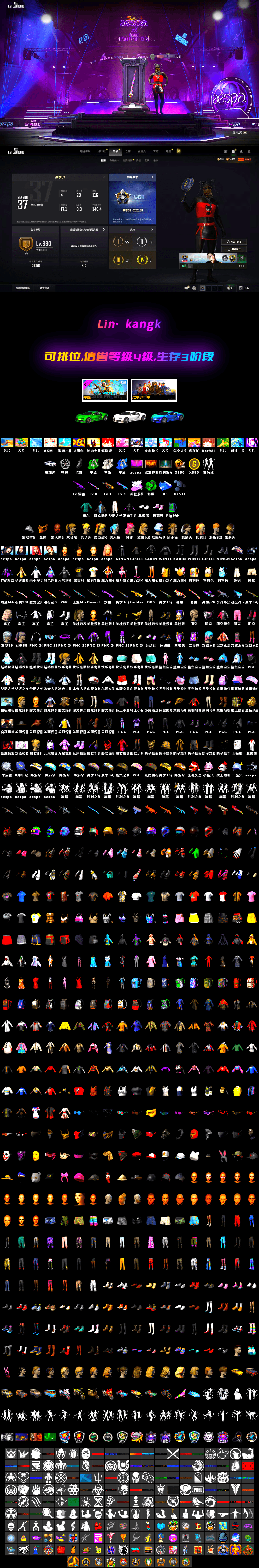 Over the Rainbow — M24, Jonathan Kamau, PGC 2021 Contingent Chaos Mask, Harley Quinn's Hair, Minotaur — AUG, Hocus Focus — Mk12, Aespa - 2