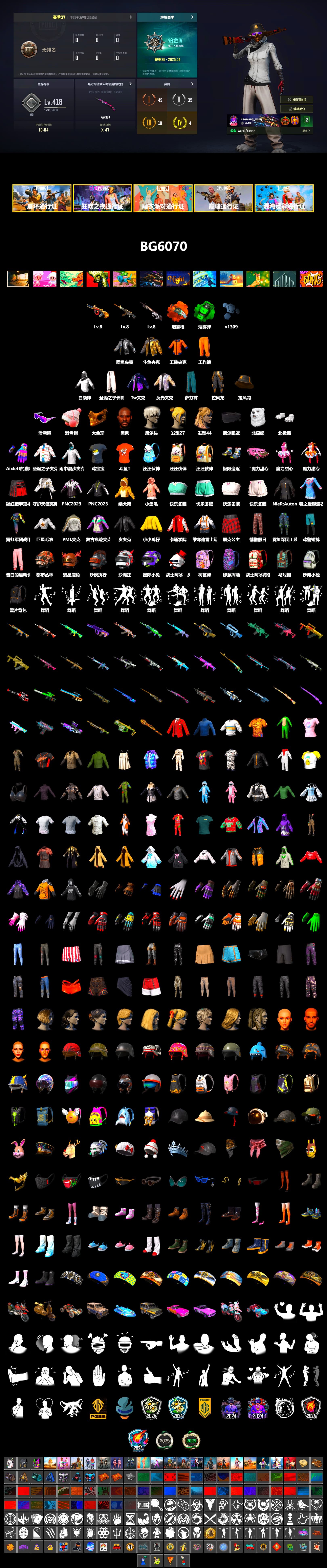 Wanyoo Jacket, Douyu Biker Jacket, Emerald Smoke Grenade, Orange Fog of Fury — M79, 9S's Hairstyle, Jonathan Kamau, PGC 2021 Contingent Chaos Mask, Snow Glasses, Polar Bear Feet, Nier, PML 2019 Phase 2 Jacket, MET Asia Series Distressed Jeans, Sha Wujing's Shorts, Full Autumn — M416, DOUYU T-shirt - 2
