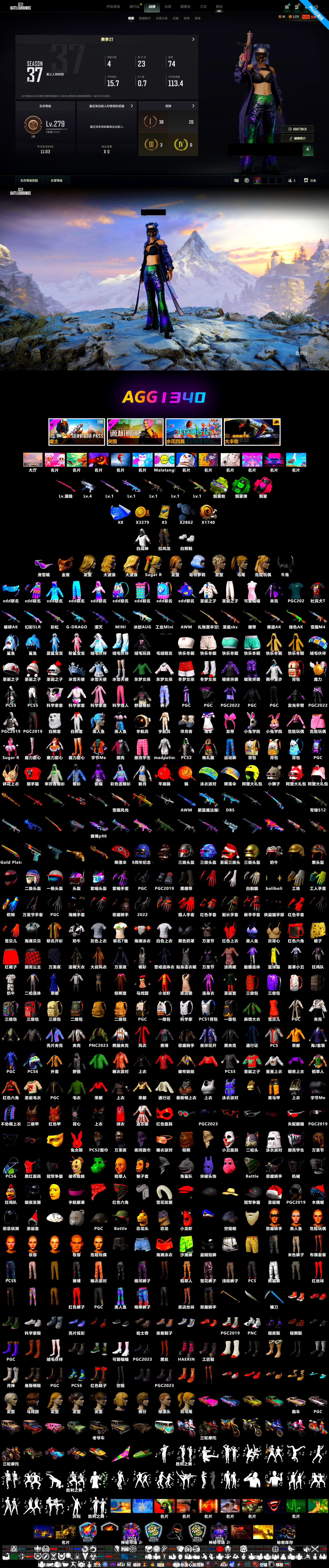 Darkest Depths — Beryl M762, Over the Rainbow — M24, Demon Hunter — ACE32, PGC 2021 Contingent Chaos Mask, Snow Glasses, Harley Quinn's Hair, Sha Wujing — Mini14, ZERO-G — MP5K, Demon Biker Horns, Hocus Focus — Mk12 - 2