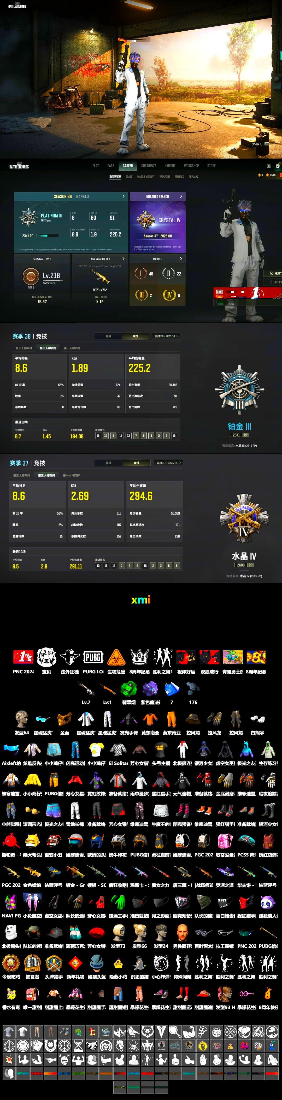 Emerald Smoke Grenade, Purple Magical Mist — M79, PGC 2021 Contingent Chaos Mask, Polar Bear Feet, XingHun's Tiger Strike Jacket, XingHun's Tiger Strike Pants, StreamerOne - 2