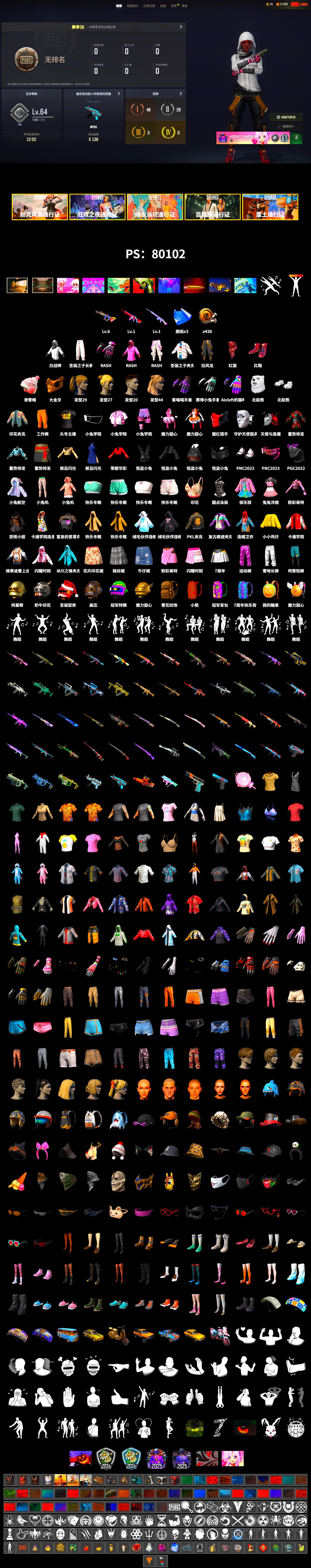 Hi-top Trainers (Red), PGC 2021 Contingent Chaos Mask, PLAYERUNKNOWN's Bandana, Heavy Fur Coat (Black), Polar Bear Feet, Rash Beixli Xtra Tough Jacket, Harley Quinn's Hair, Rash Beixli Xtra Tough Jacket, PKL 2019 Phase 2 Jacket, StreamerOne, Full Autumn — M416 - 2