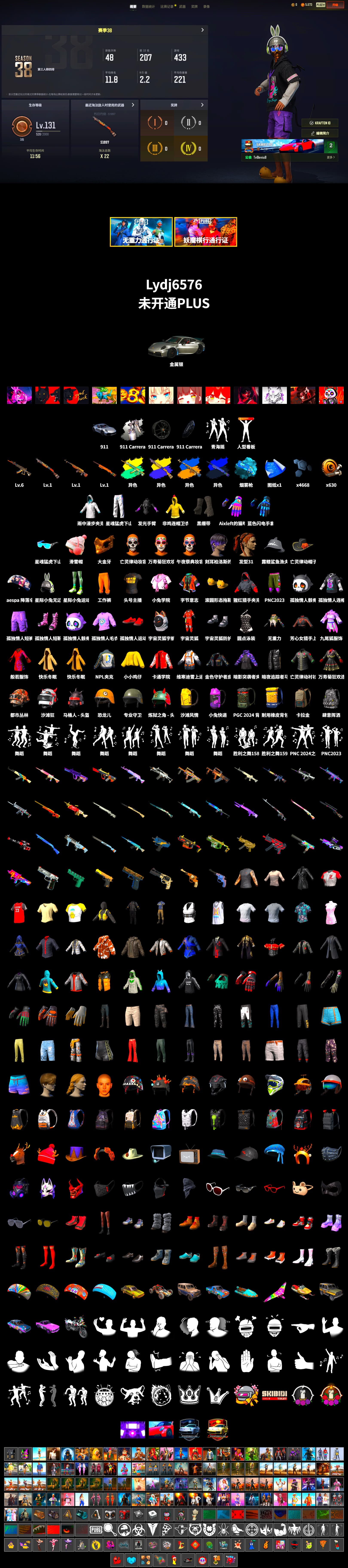 Final Serenade — M24 (Blue Black), Blue Magical Mist — M79, Duncan's Infiltrator Handwraps, «911 Carrera GTS» Sports Car, PGC 2021 Contingent Chaos Mask, aespa Stage, XingHun's Tiger Strike Pants, NPL 2019 Phase 2 Jacket, StreamerOne, Blue Thunder Gloves, Diva Glasses (White) - 2