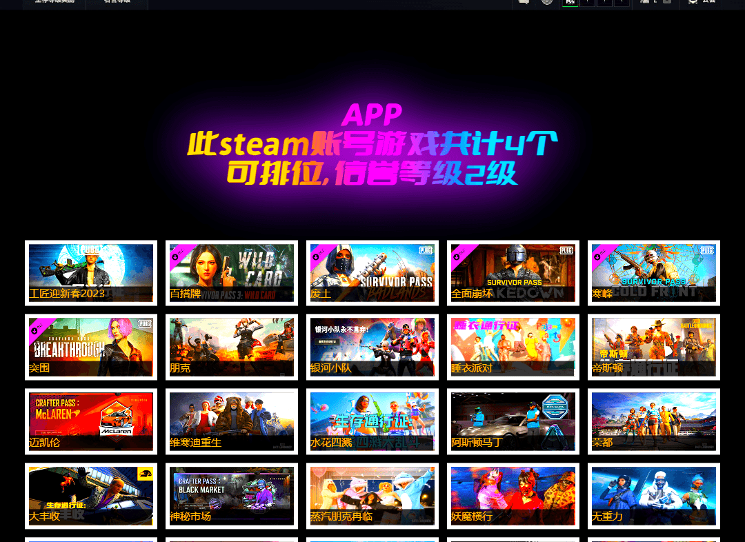 Sha Wujing — Mini14 [MAX], Azure Dragon — Beryl M762 [MAX], Over the Rainbow — M24 [MAX], Pretend Prototype - SLR (Navy Red), Glasya [1], Phoenix — M416, Neon Dream — AUG, Bunny Patrol — Mk12, Santa's Helper — AKM, Demon Hunter — ACE32, Winter Eclipse — MP5K, Buzzkill — SLR, Tang Sanzang — Pan, Trick-or-treat — M416, Bumper Blaster — AUG, Darkest Depths — Beryl M762, Black Tortoise — SKS, No Signal — M416, White Tiger — Pan, Cyber Threat — Mk12, Sun Wukong — M24, Medusa — Beryl M762, Siren — Pan, Minotaur — AUG, ZERO-G — MP5K, Gear Head — Beryl M762, Tiger Hunter — Kar98k, Cerberus — M249, Midnight Menace — Kar98k, Deadly Dollhouse — SLR, Zhu Bajie — M416, «McLaren GT Standard (Silica White)» Sports Car, Hocus Focus — Mk12, Rash Beixli Xtra Tough Jacket, Danucd's Gloves, Nier, Harley Quinn's Hair, Hairstyle PGI.S, Harley Quinn's Hair, 9S's Hairstyle, The Joker's Hair, Jonathan Kamau, PGC 2021 Contingent Chaos Mask, Snow Glasses, Rash Beixli Xtra Tough Jacket, «Countach LPI 800-4» Sports Car, «V12 Vantage Roadster (Luxe)» Sports Car, «McLaren GT Elite» Sports Car, «Urus S» SUV, «DBX707» SUV, Azure Smoke Grenade, Orange Smoke Grenade, Ivory Fog of Fury — M79, Crimson Fog of Fury — M79, Blue Fog of Fury — M79, Chrono Cannon — SKS, Demon's Touch — ACE32, «Panamera Turbo S» Sedan, Medusa — Beryl M762 (Gold Charcoal), ZERO-G — MP5K (Crimson Navy), Cosmic Caliber - Kar98k - 1