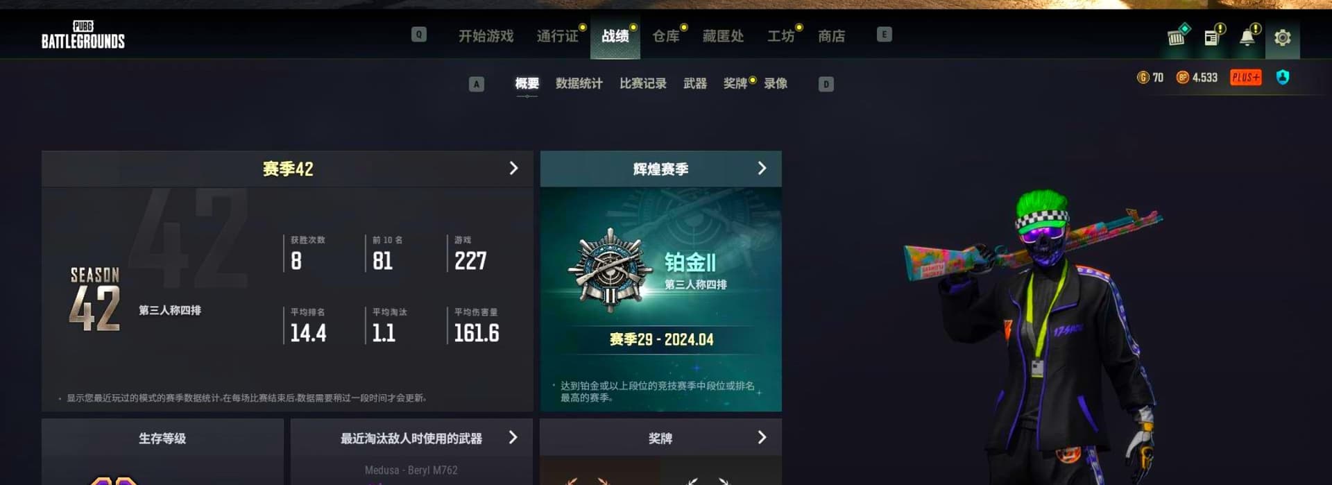 ZERO-G — MP5K [MAX], Neon Dream — AUG [MAX], Emerald Smoke Grenade, Medusa — Beryl M762, Yule Sleigh — Mini14, PGC 2021 Contingent Chaos Mask, Snow Glasses, Jonathan Kamau, Harley Quinn's Hair, The Joker's Hair, Demon Biker Horns, Rash Beixli Xtra Tough Jacket, Rash Beixli Xtra Tough Jacket, Danucd's Gloves, ZERO-G — MP5K (Lime Blue), «V12 Vantage Roadster» Sports Car, Azure Smoke Grenade, Orange Fog of Fury — M79, Magenta Smoke Grenade, Aespa, Neon Dream - AUG (White Orange) - 1