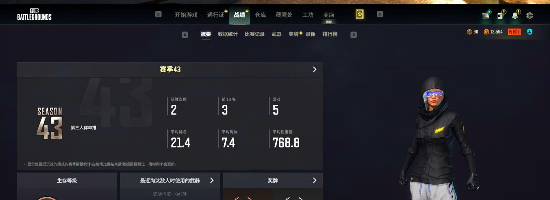 Final Serenade — M24 (Blue Black), Medusa — Beryl M762, Deadly Dollhouse — SLR, Winter Eclipse — MP5K, Sun Scorched — S1897, Final Serenade — M24 - 1