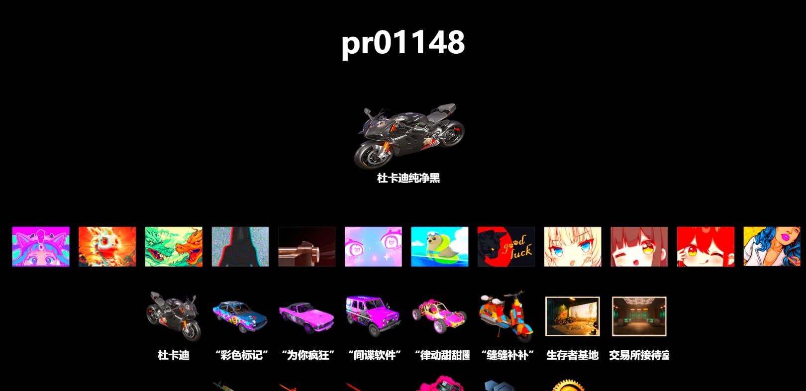 Magenta Smoke Grenade, Hi-top Trainers (Red), «Panigale V4 S (Pitch Black)» Motorcycle, PGC 2021 Contingent Chaos Mask, PLAYERUNKNOWN's Bandana, Heavy Fur Coat (Black), Pubg X Newjeans, Harley Quinn's Hair, StreamerOne - 1