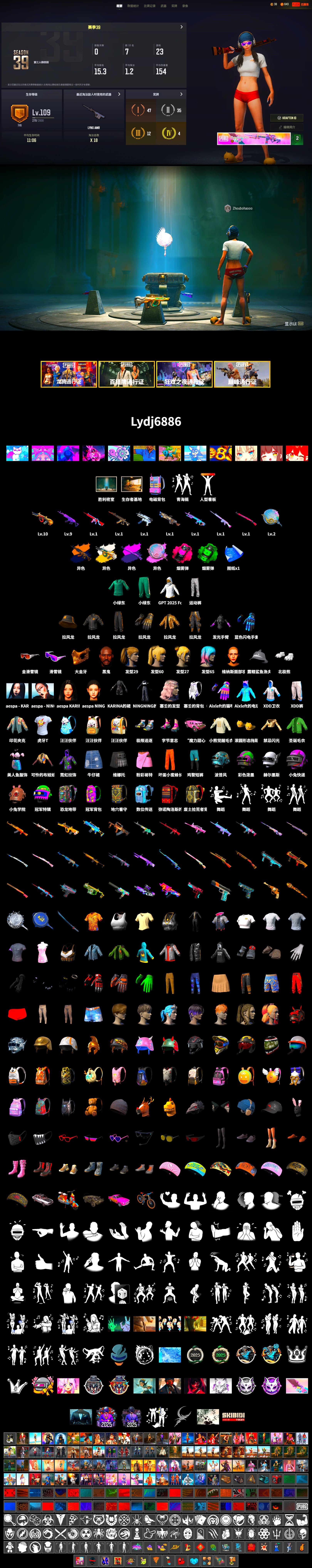 Siren — Pan (Pink), Emerald Smoke Grenade, Magenta Smoke Grenade, Jonathan Kamau, Snow Glasses, PGC 2021 Contingent Chaos Mask, Polar Bear Feet, Aespa, Harley Quinn's Hair, Sha Wujing's Shorts, GPT 2025 Four Angry Men Jacket, Training Jacket (Green), Full Autumn — M416, Blue Thunder Gloves, HUYA T-shirt - 2