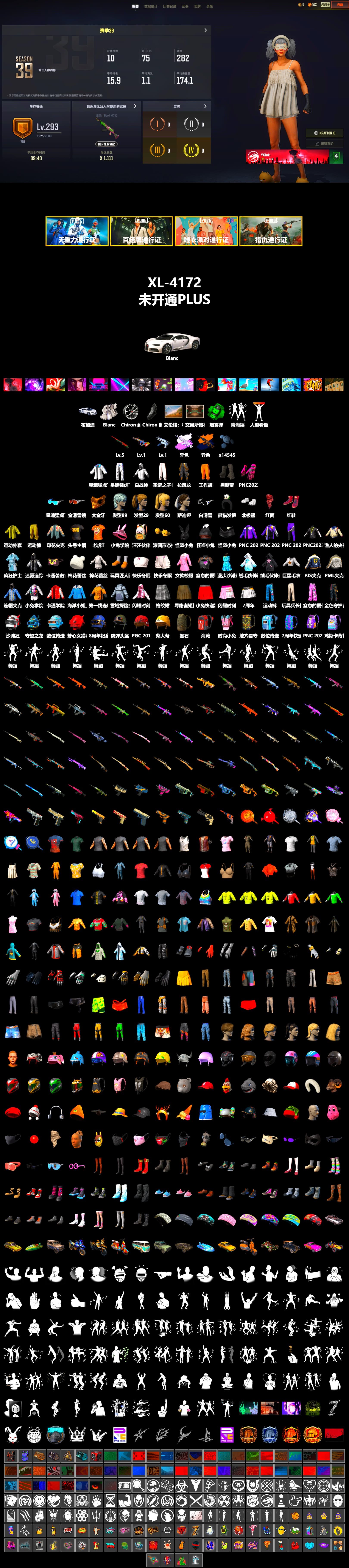Emerald Smoke Grenade, Hi-top Trainers (Red), Duncan's Infiltrator Handwraps, «Chiron» Sports Car, PGC 2021 Contingent Chaos Mask, PLAYERUNKNOWN's Bandana, Heavy Fur Coat (Black), Polar Bear Feet, Harley Quinn's Hair, PML 2019 Phase 2 Jacket, XingHun's Tiger Strike Jacket, XingHun's Tiger Strike Pants, PJS 2019 Phase 2 Jacket, XiongDi Hoodie, StreamerOne, Full Autumn — M416 - 2