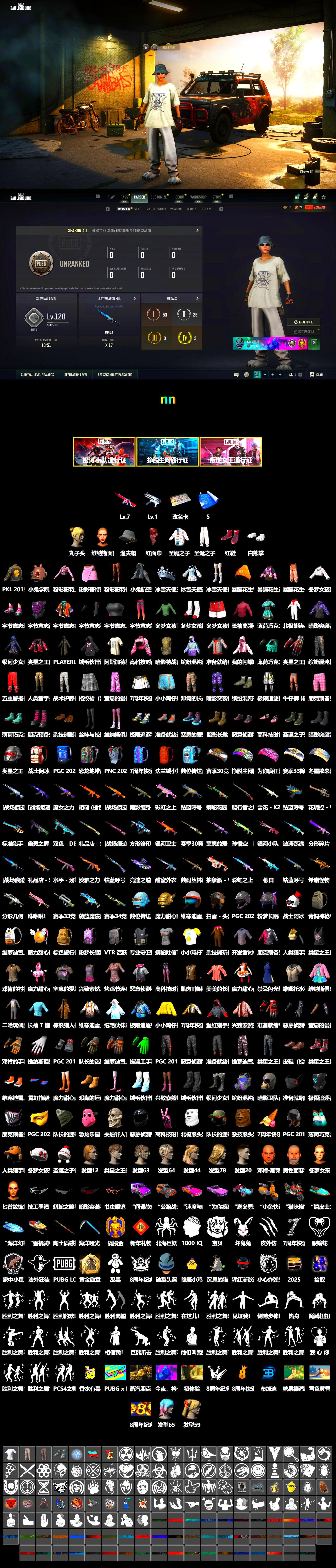 Hi-top Trainers (Red), PLAYERUNKNOWN's Bandana, Heavy Fur Coat (Black), Polar Bear Feet, PKL 2019 Phase 2 Jacket, Sideshow Bear Feet - 2