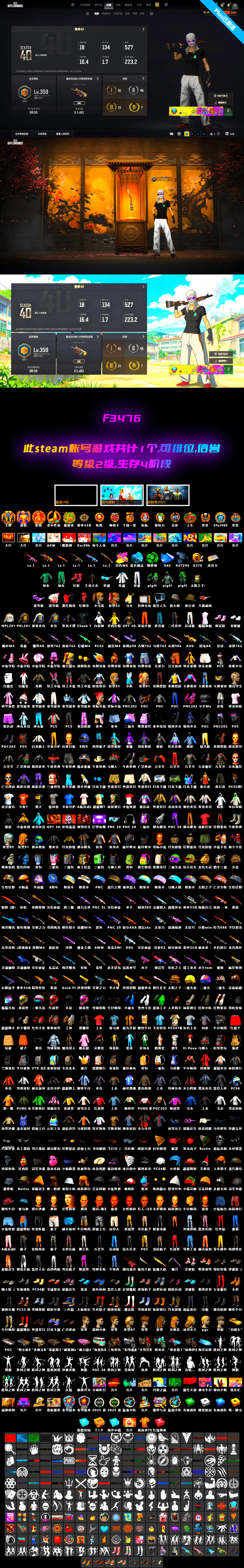 Blue Magical Mist — M79, Emerald Smoke Grenade, Minotaur — AUG, No Signal — M416, Hocus Focus — Mk12, Weapons Shrine, Snow Glasses, Harley Quinn's Hair, Demon's Touch — ACE32, Sun Scorched — S1897, Final Serenade — M24 - 2