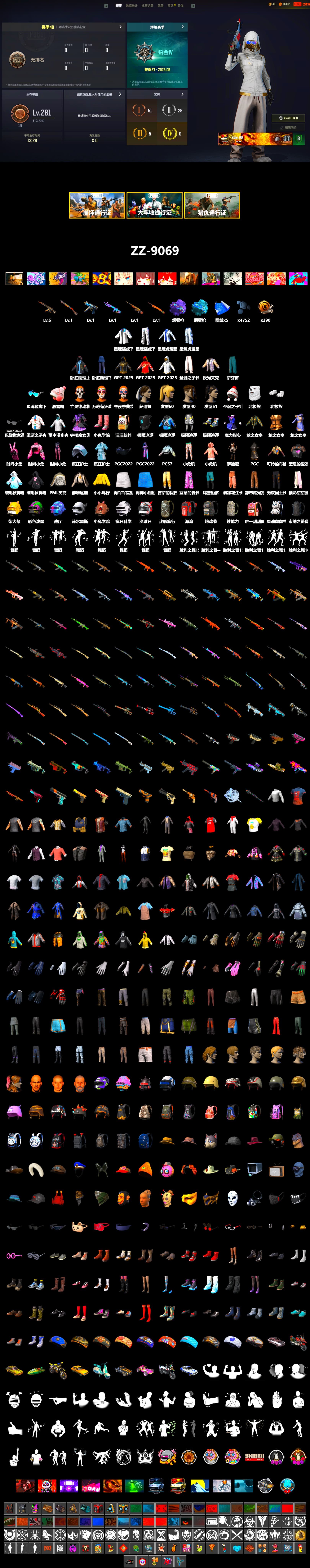 Purple Magical Mist — M79, Blue Magical Mist — M79, Polar Bear Feet, PML 2019 Phase 2 Jacket, XingHun's Tiger Strike Jacket, XingHun's Tiger Strike Pants, GPT 2025 Four Angry Men Jacket - 2