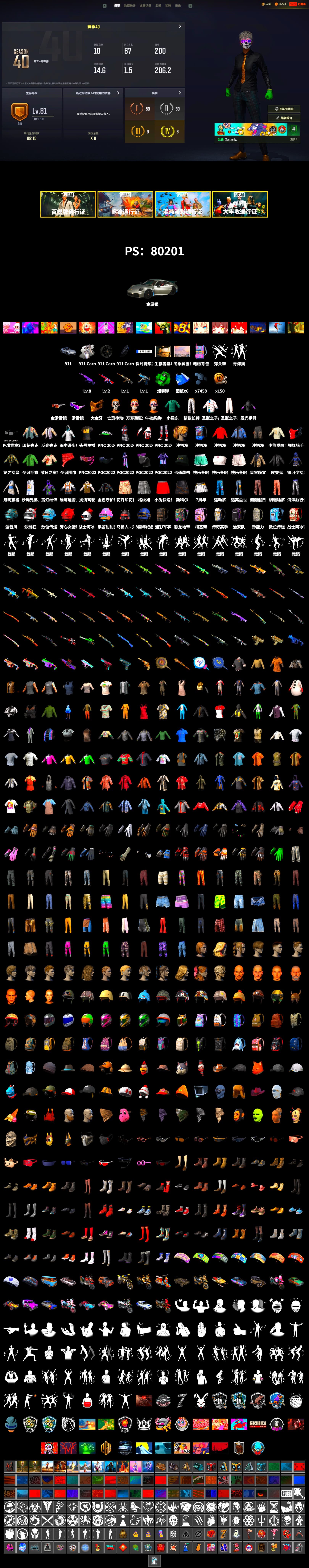 Emerald Smoke Grenade, «911 Carrera GTS» Sports Car, Snow Glasses, PGC 2021 Contingent Chaos Mask, Exquisite Pants, StreamerOne, Full Autumn — M416, Festive Gloves (Red) - 2