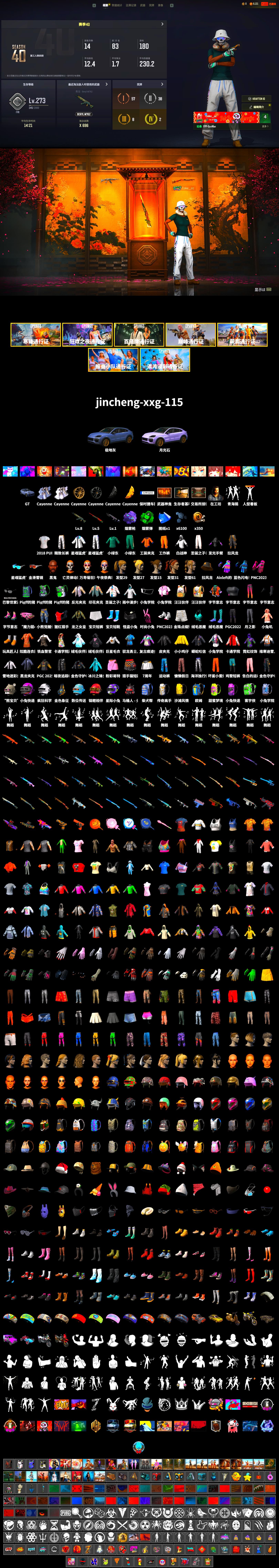 Emerald Smoke Grenade, Purple Magical Mist — M79, «Cayenne Turbo GT» SUV, Weapons Shrine, Jonathan Kamau, Harley Quinn's Hair, XingHun's Tiger Strike Jacket, XingHun's Tiger Strike Pants, Sideshow Bear Feet, Exquisite Pants, XiongDi Hoodie, Training Jacket (Green), Blue Thunder Gloves, 2018 PUBG ALL-STAR T-shirt (Korean) - 2