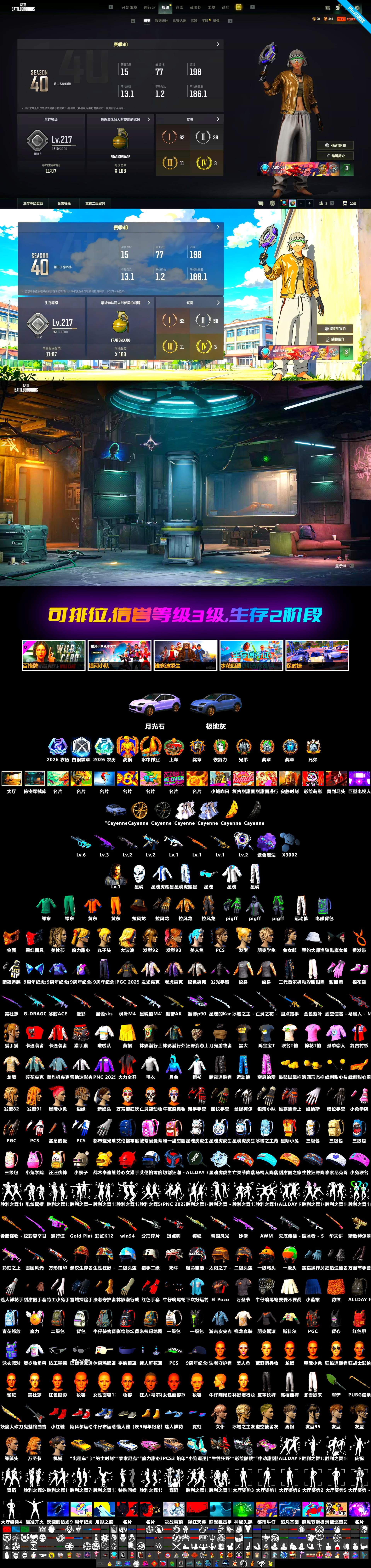 Final Serenade — M24 [6], Medusa — Beryl M762, Winter Eclipse — MP5K, PGC 2021 Contingent Chaos Mask, Purple Magical Mist — M79, G-DRAGON — AUG, «Cayenne Turbo GT» SUV, Obscura - Mk12 - 2