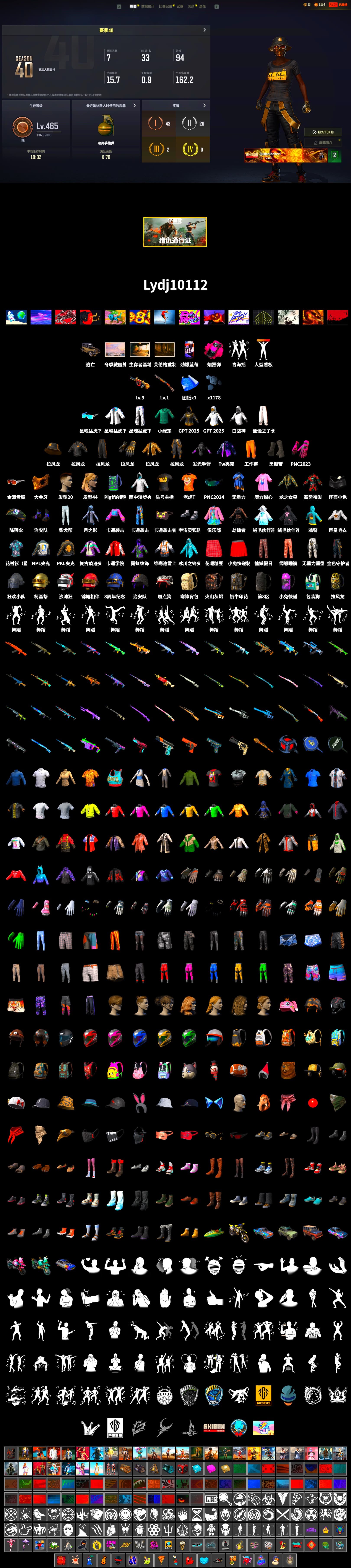 Magenta Smoke Grenade, Duncan's Infiltrator Handwraps, PGC 2021 Contingent Chaos Mask, Nostalgia, XingHun's Tiger Strike Jacket, XingHun's Tiger Strike Pants, NPL 2019 Phase 2 Jacket, PKL 2019 Phase 2 Jacket, Sideshow Bear Feet, StreamerOne, GPT 2025 Four Angry Men Jacket - 2